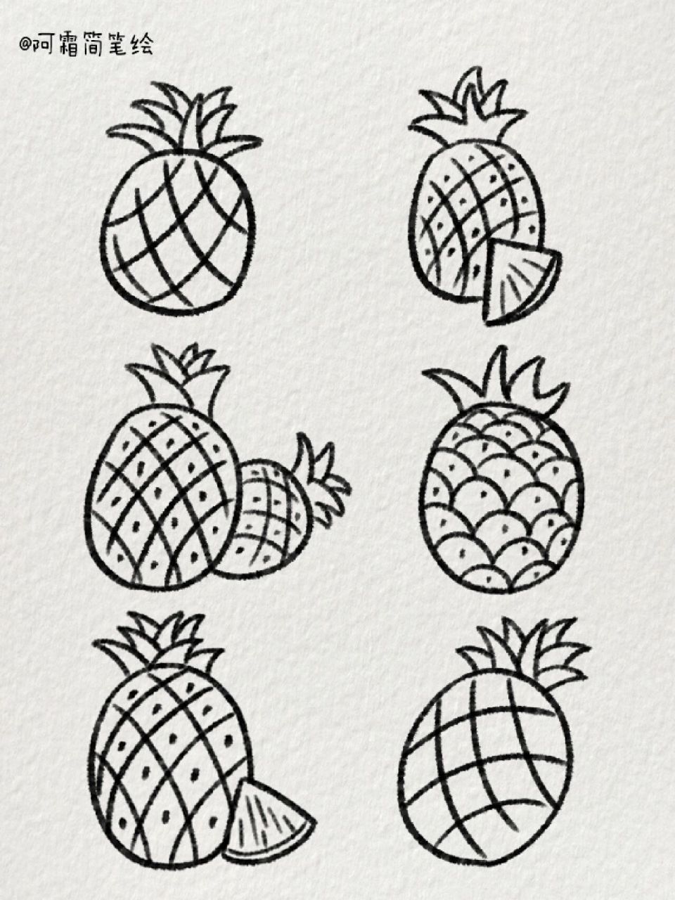 超简单的菠萝简笔画|95酸酸甜甜 我将岁月的积淀整齐叠好,只待一场