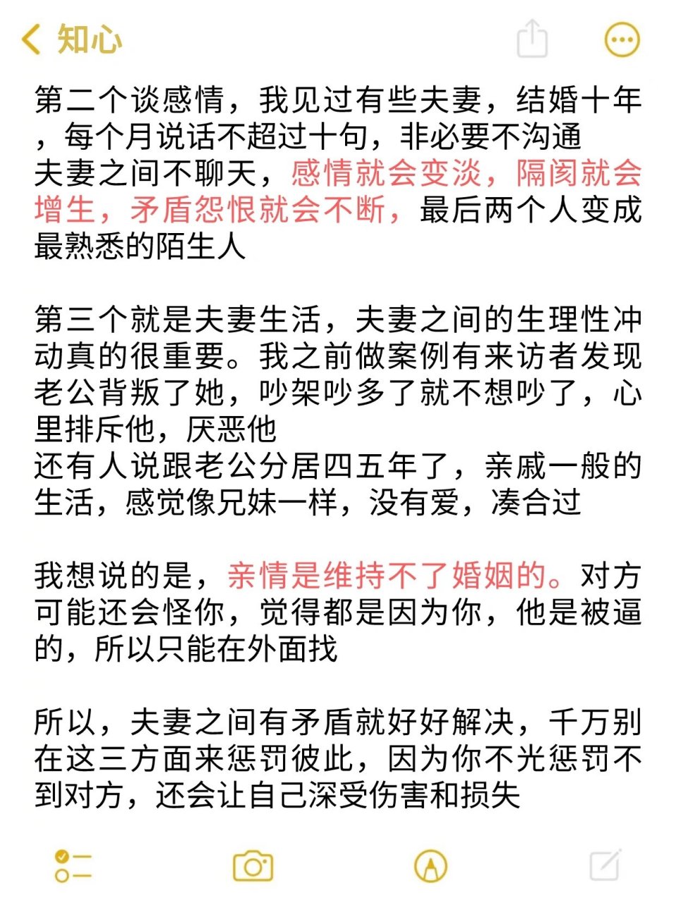 95长久的婚姻靠什么来维持 7815hi,我是知心 想要把婚姻长久的