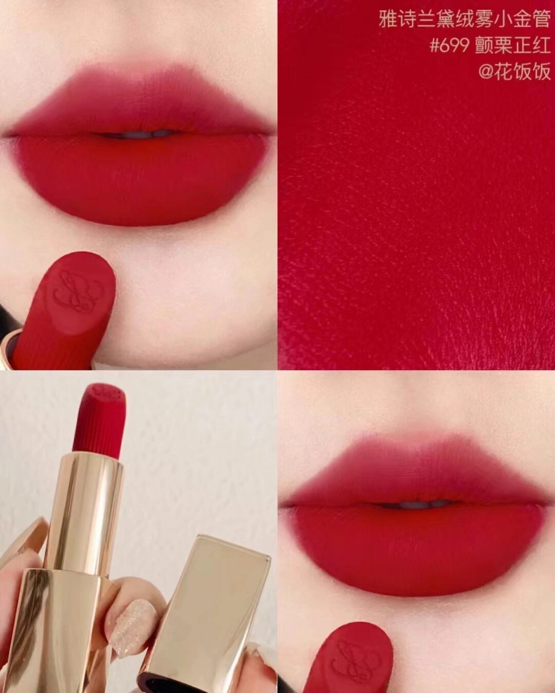 雅诗兰黛 口红小金管699