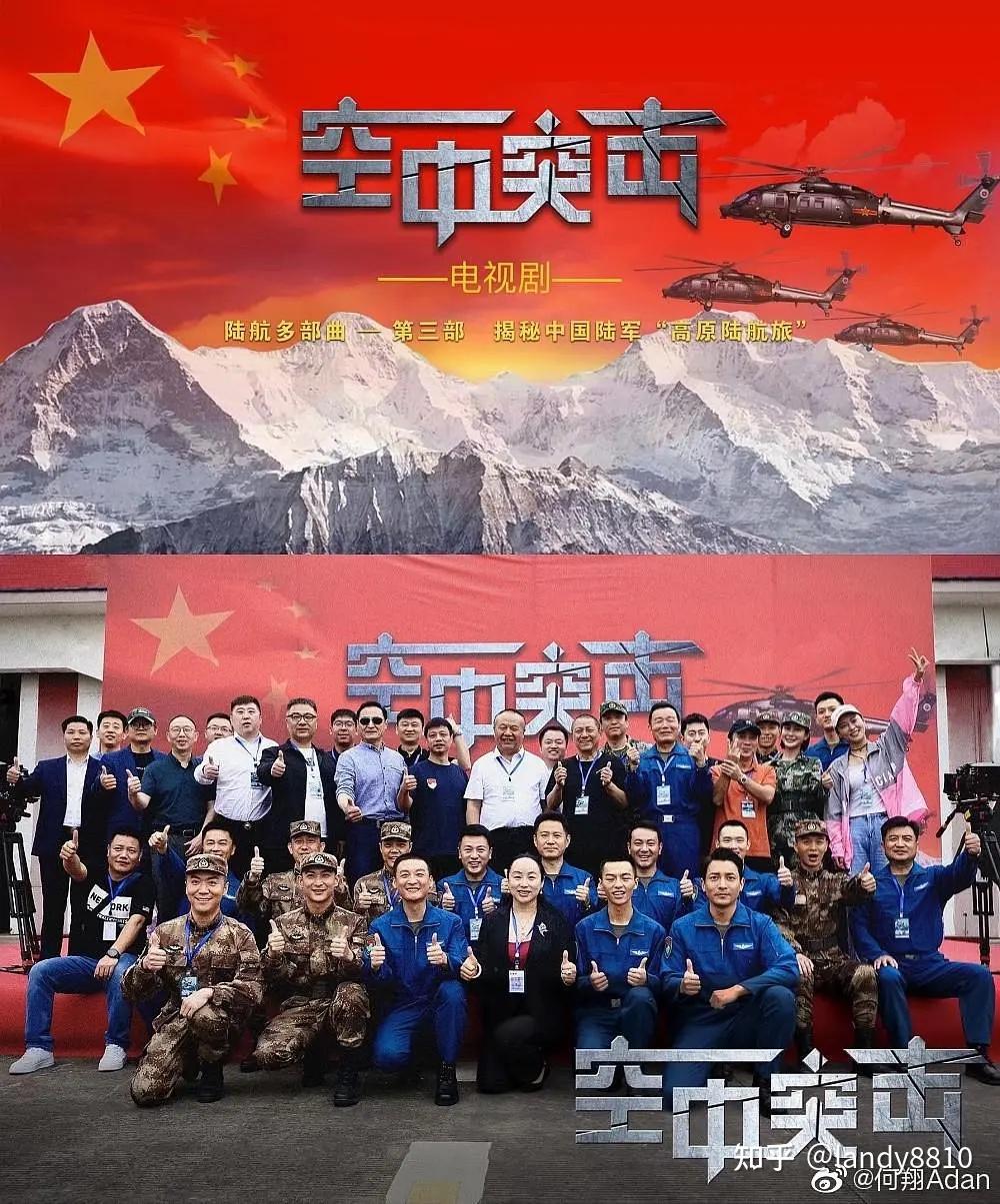 空中突击剧照