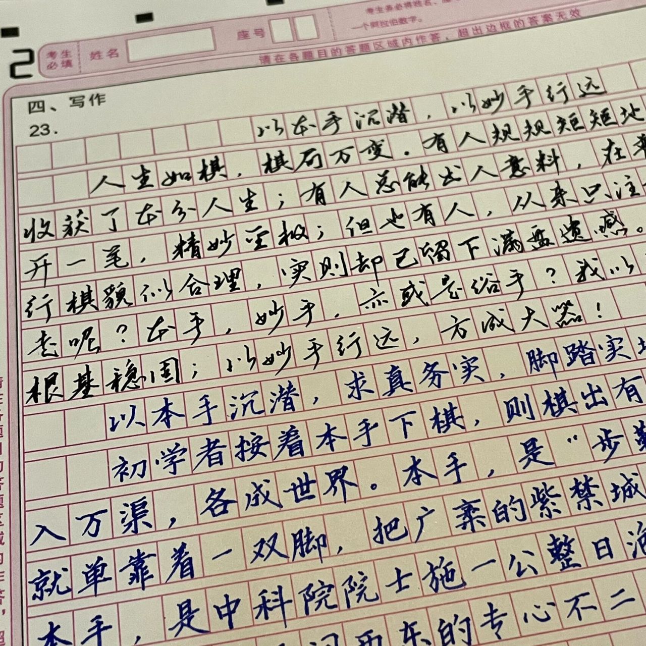 高考禁用字体图片