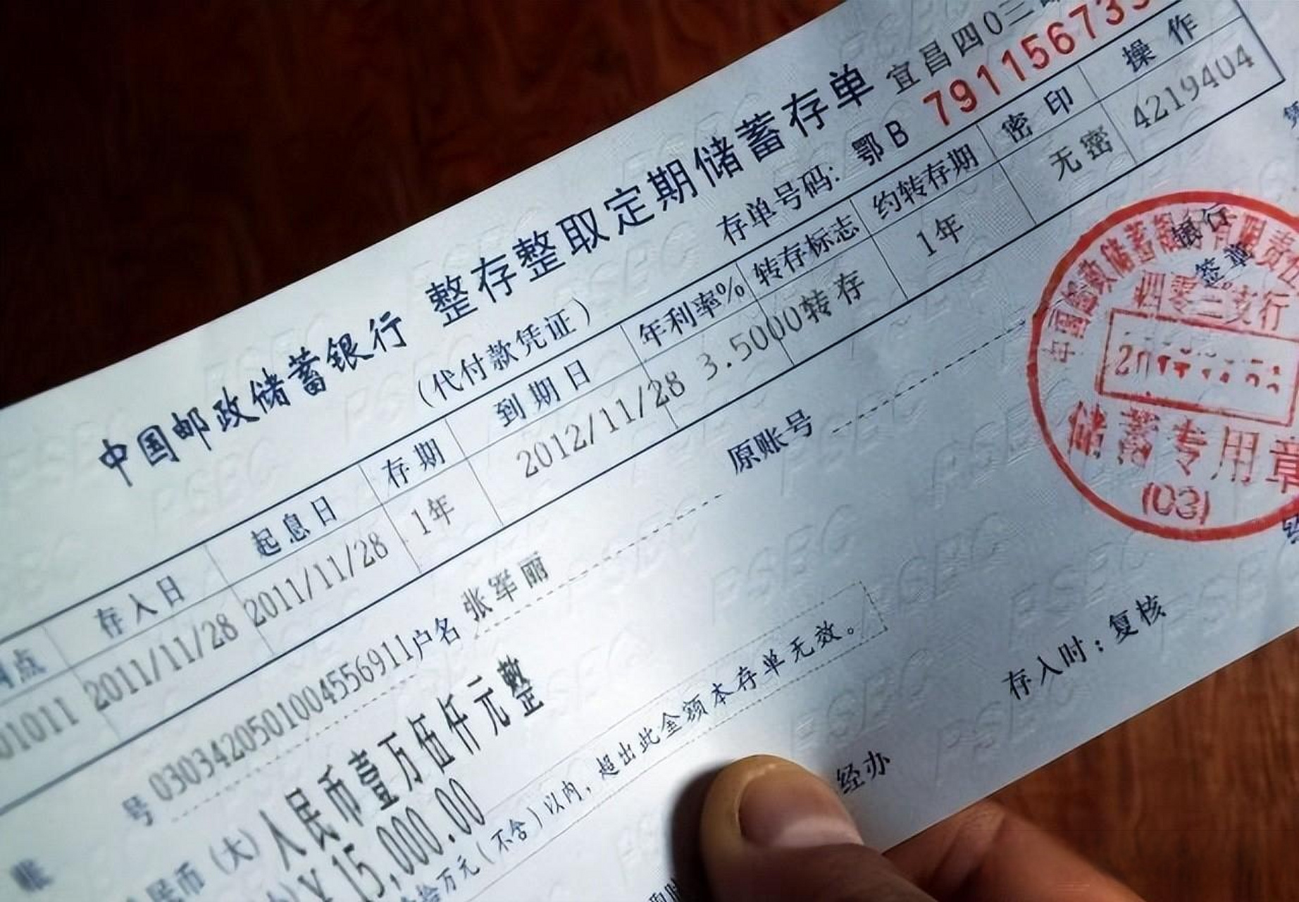 18年那会,我存了23万元的银行定期存款,当时的利率是3.6%