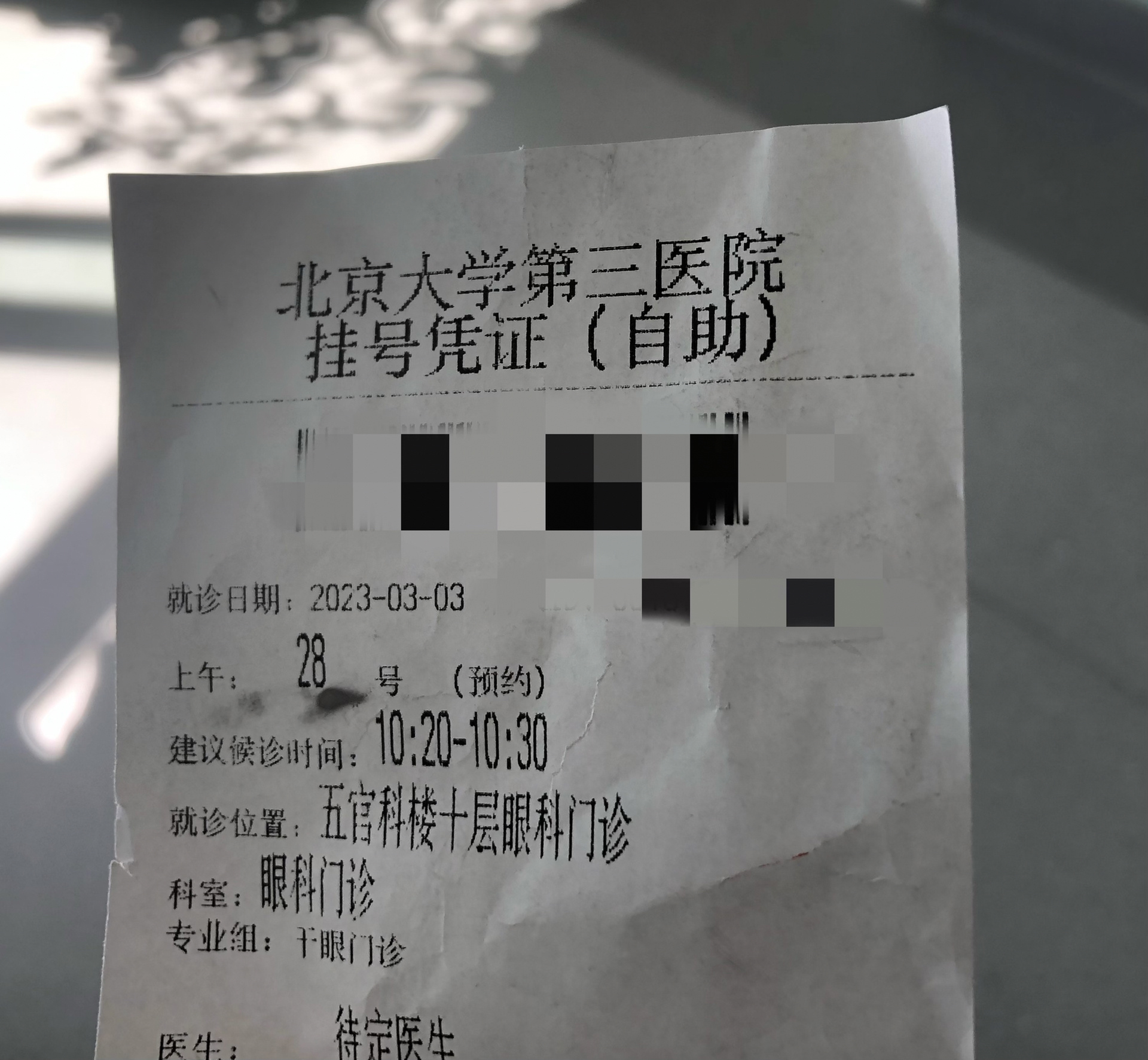 北医三院、密云区黄牛票贩子挂号号贩子联系电话的简单介绍