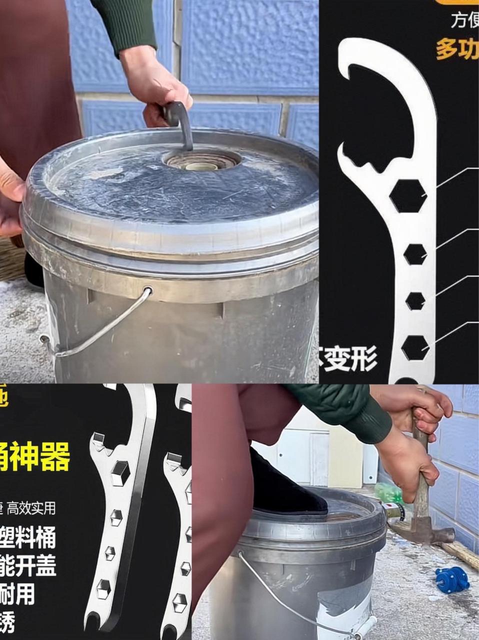 通用开桶盖神器塑料桶开桶器扳手油漆 桶开盖器乳胶漆开不锈钢款