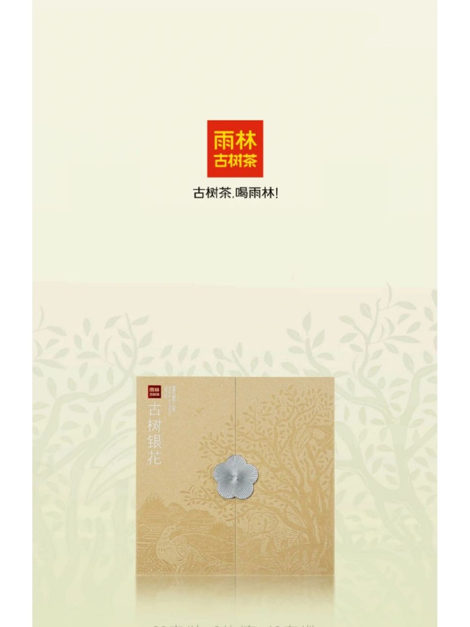 雨林古树茶 欢迎咨询,价格有惊喜.