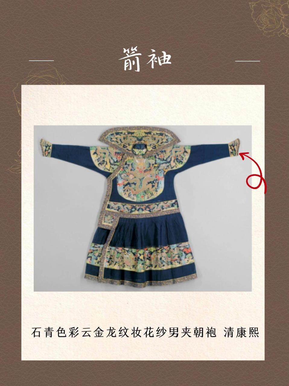 军官礼服袖口线条图片