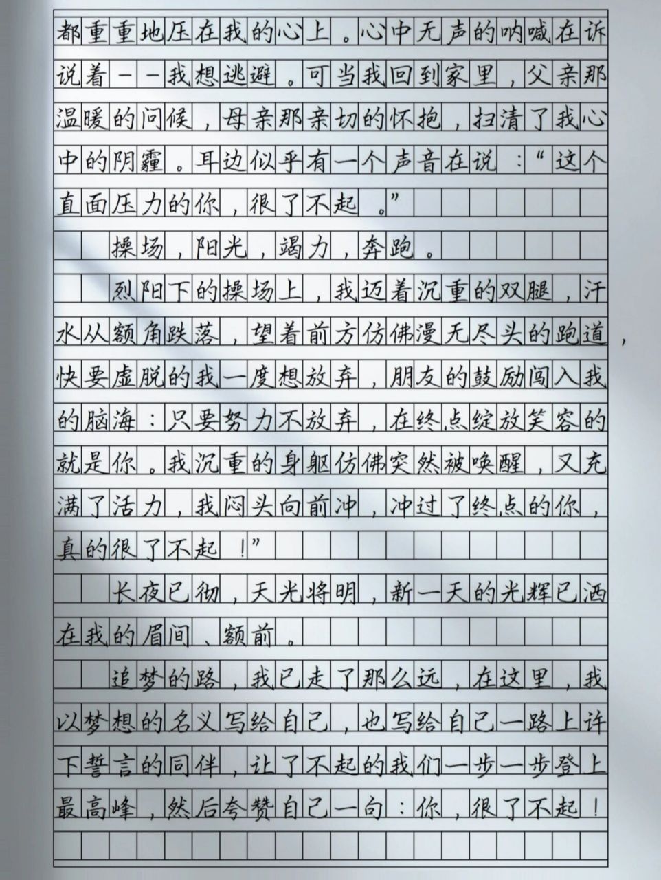 以了不起为话题的作文（以了不起为话题的作文题目） 以了不得
为话题的作文（以了不得
为话题的作文标题
）《了不得的含义》 作文大全