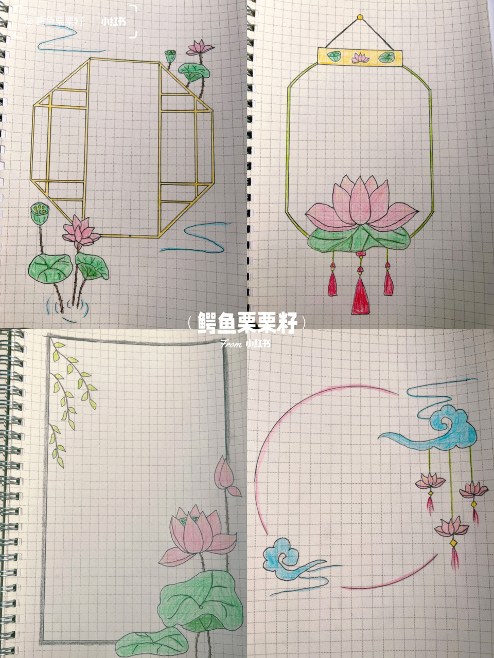 「古风之荷花」手帐边框简笔画手抄报素材 惟有绿荷红菡萏, 卷舒开合