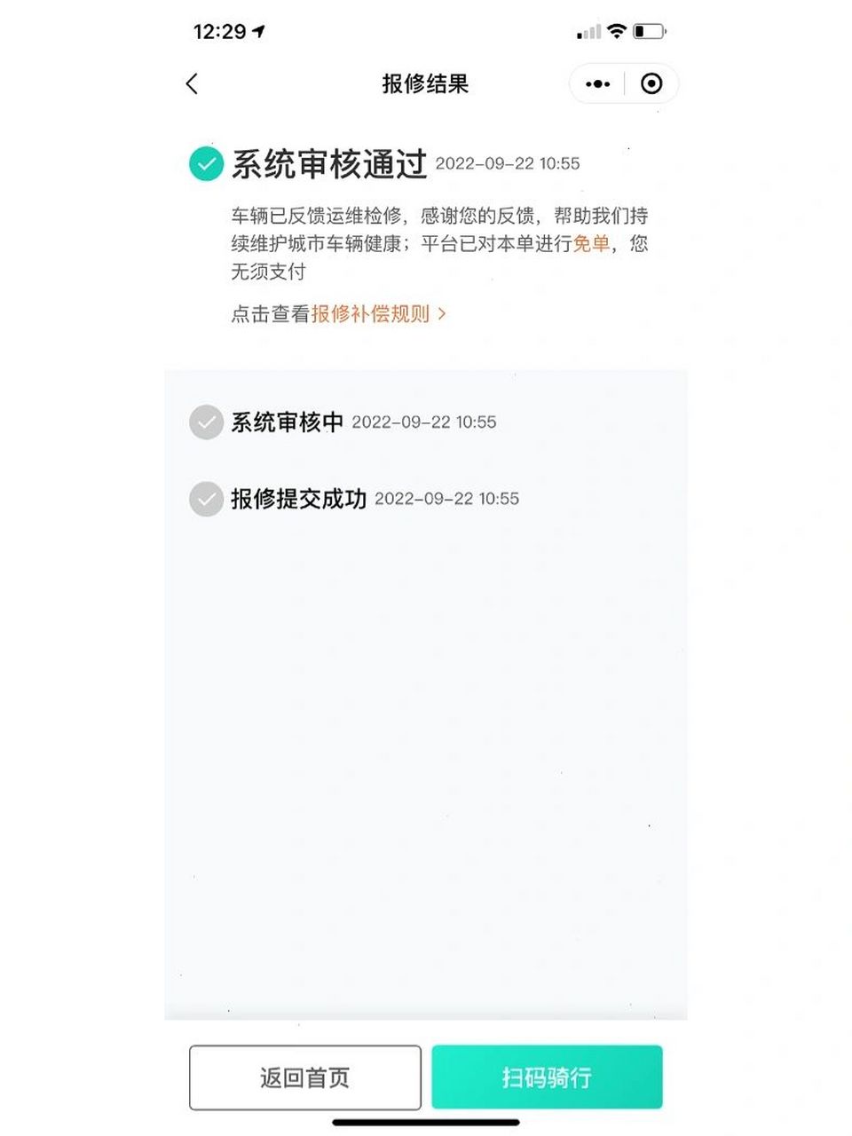 青桔共享单车 为什么青桔的人工客服那么搞笑呢,明明都在后台看到了