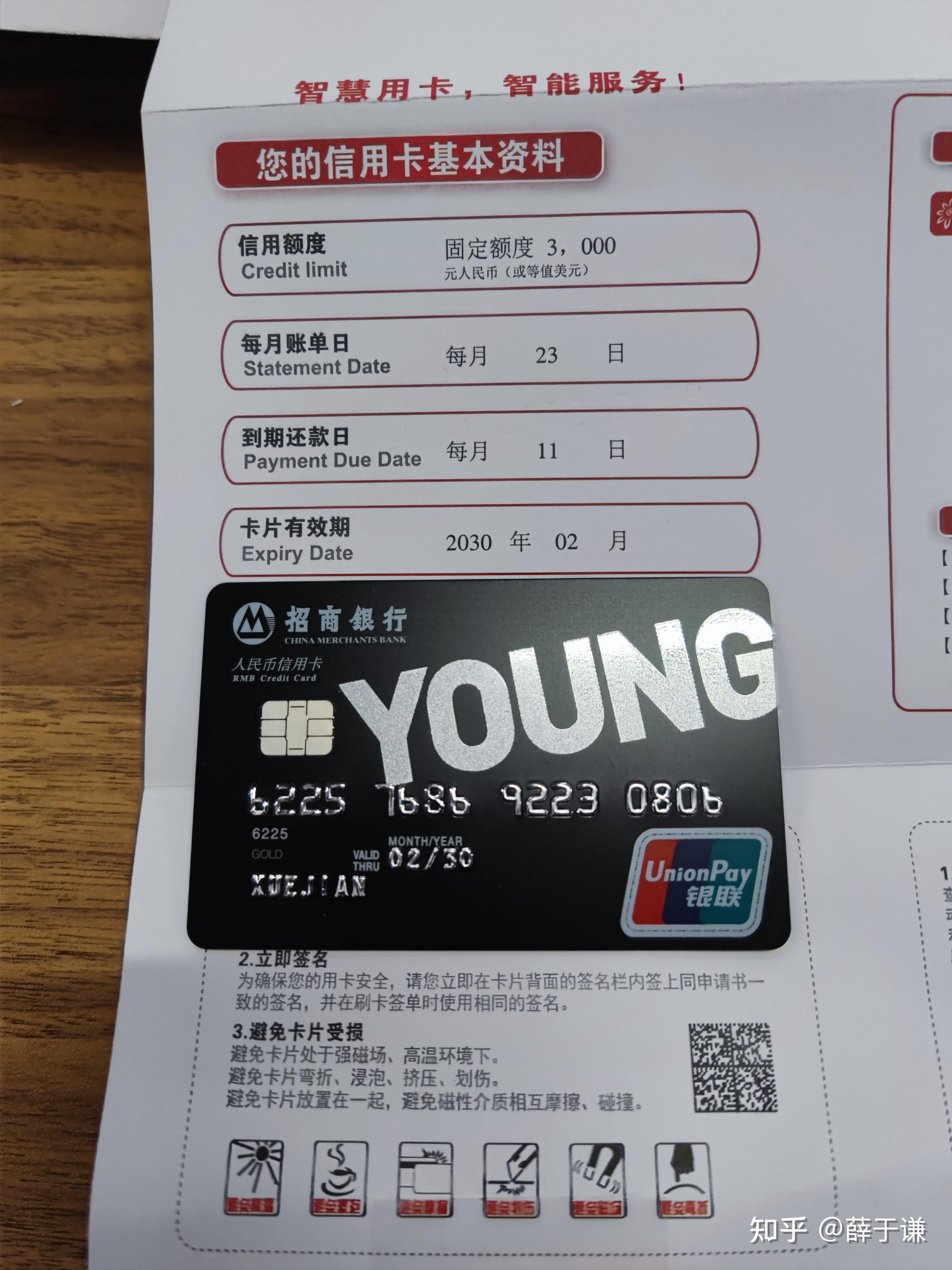 一般情况下招商银行的信用卡首次申请是多少额度的