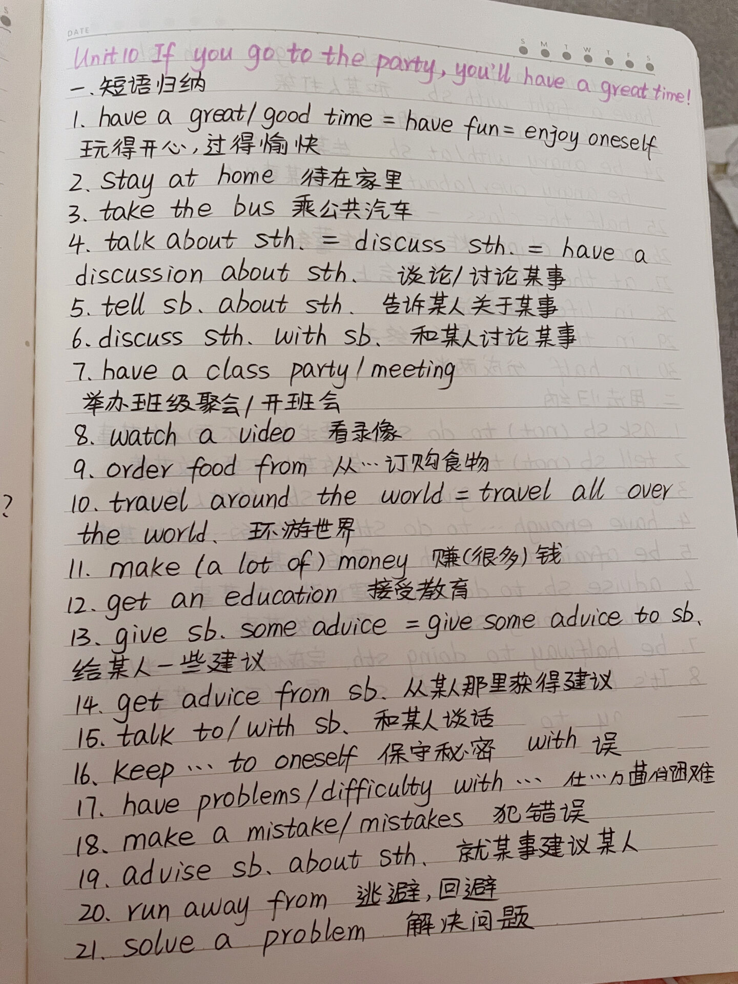 八年级英语短语积累(八年级英语短语归纳总结) 八年级英语短语积累(八年级英语短语归纳总结)