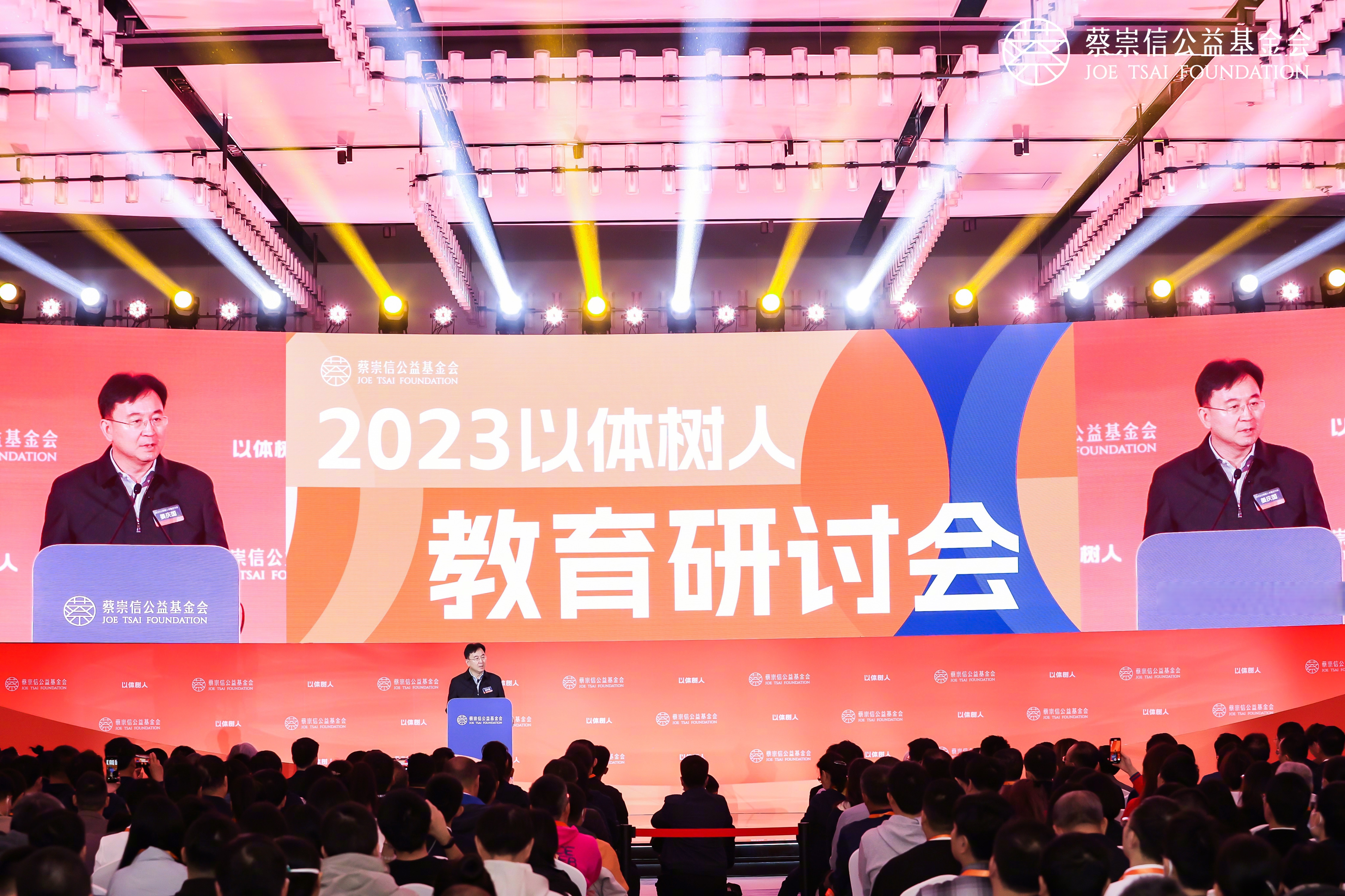 前两天主持了蔡崇信基金会的以体树人教育研讨会,颇有感触,回京后敲了