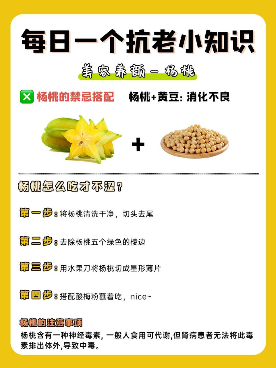 杨桃应该怎么吃71杨桃哪些部位不能吃71 04杨桃怎么样才算熟