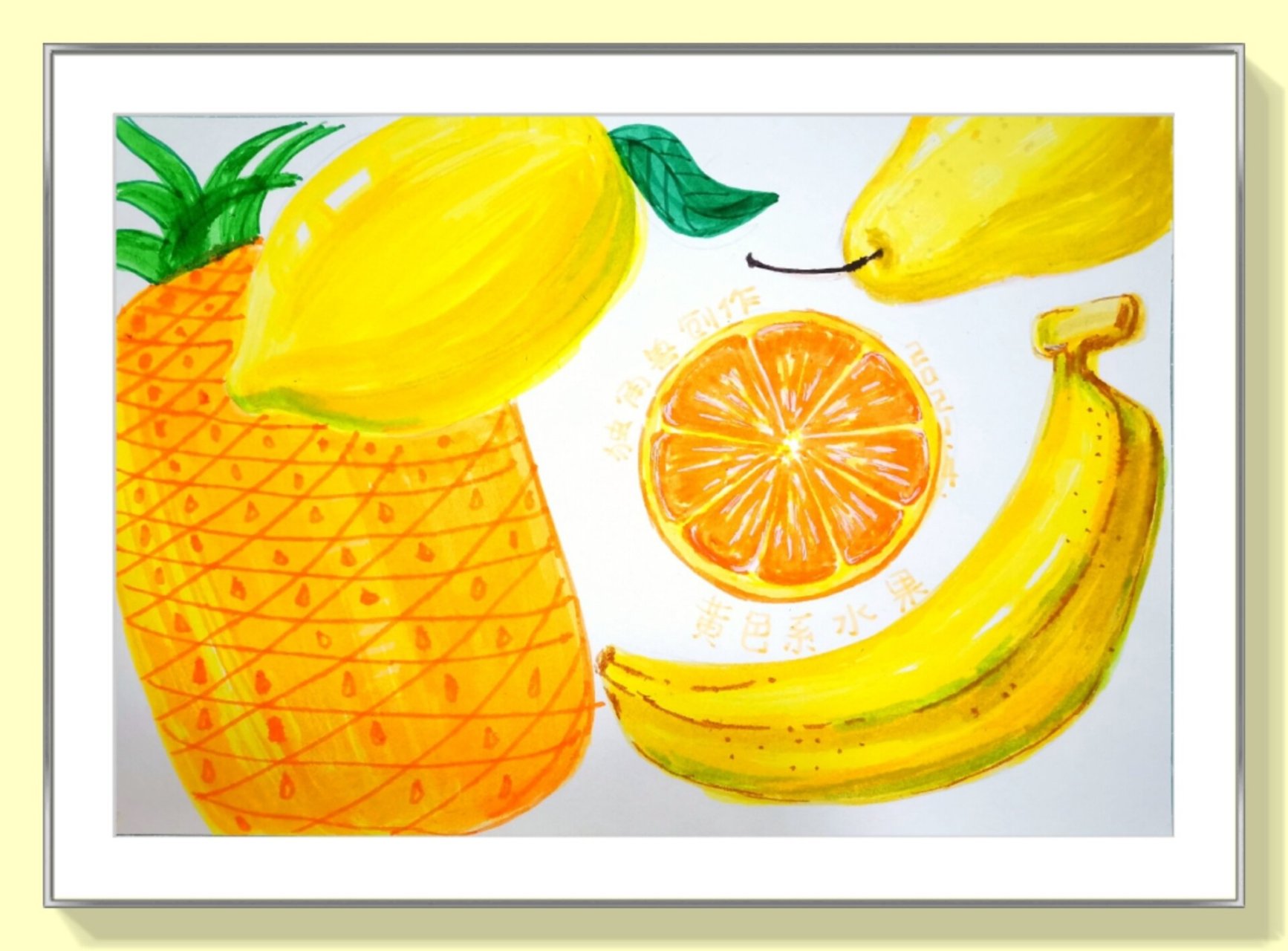 创意美术 | 同色系水果 少儿美术 水果画 979394999895