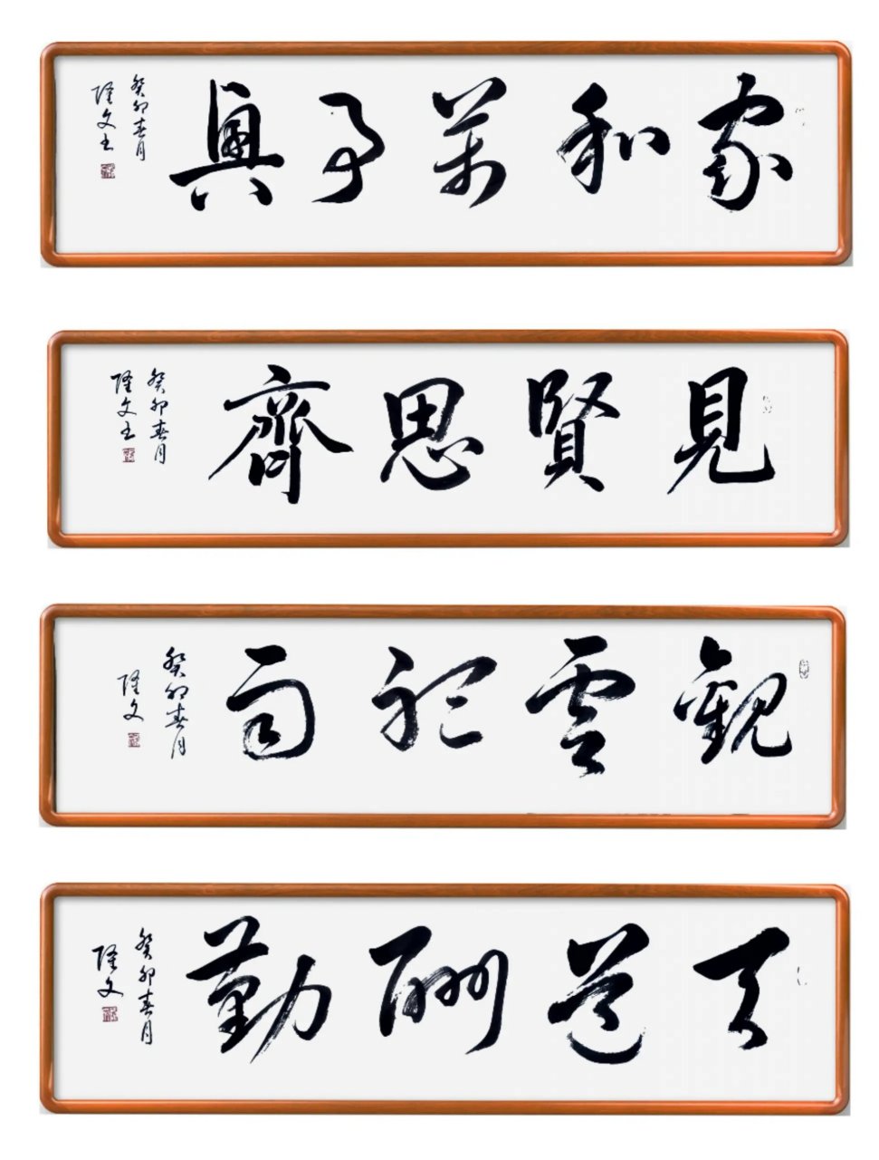 四尺对开横副书法作品可定制内容 上山入水,惠风和畅,耕耘种月,室雅