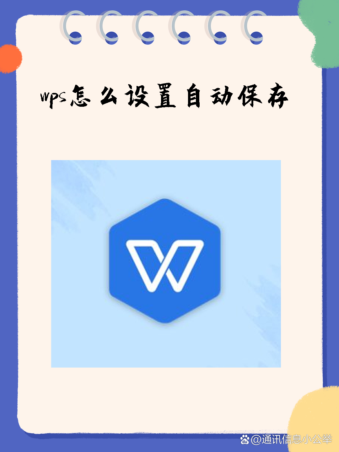 手机wps如何看字数(手机版wps怎样查看字数)