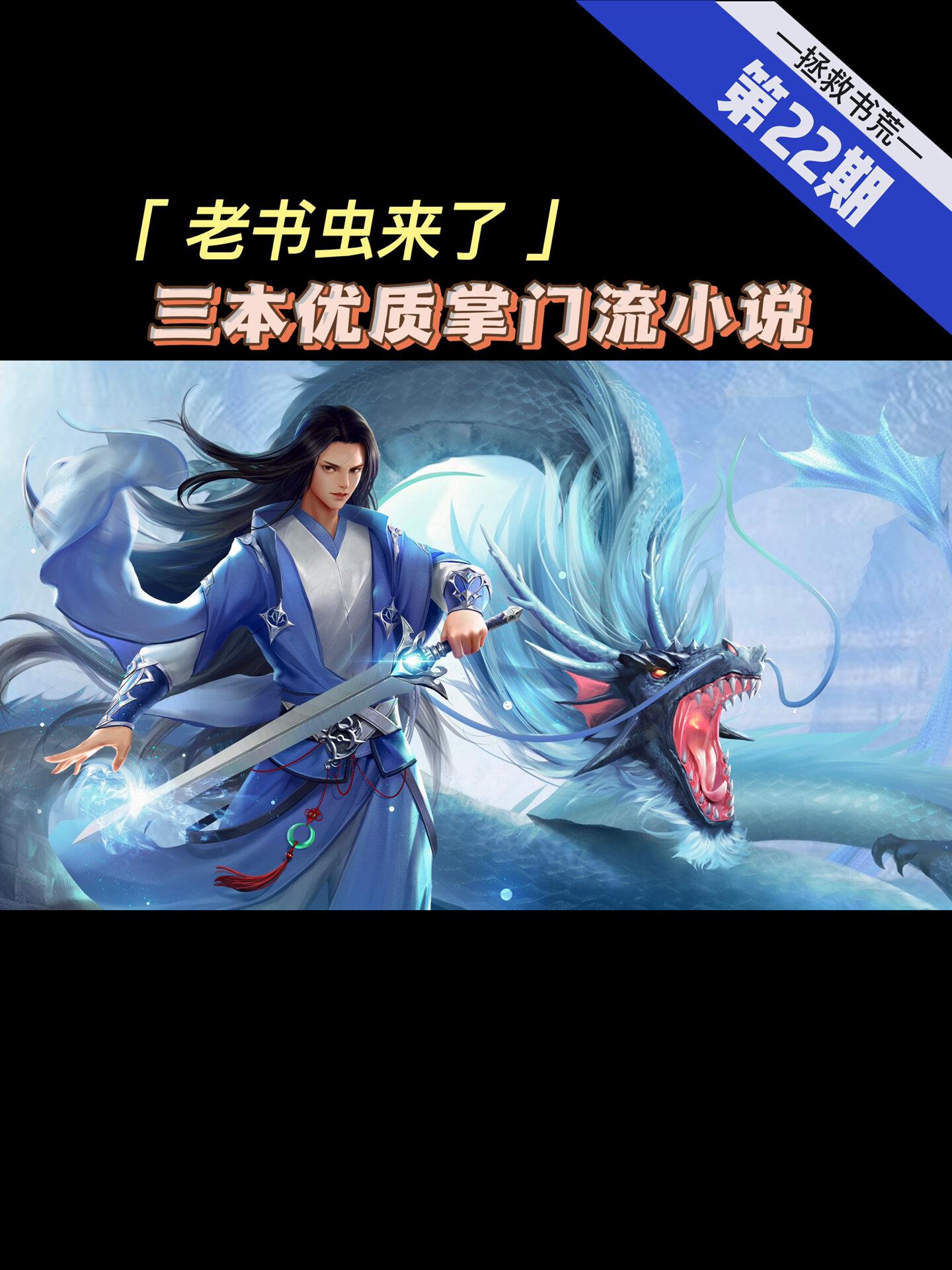 主角开始是掌门的小说