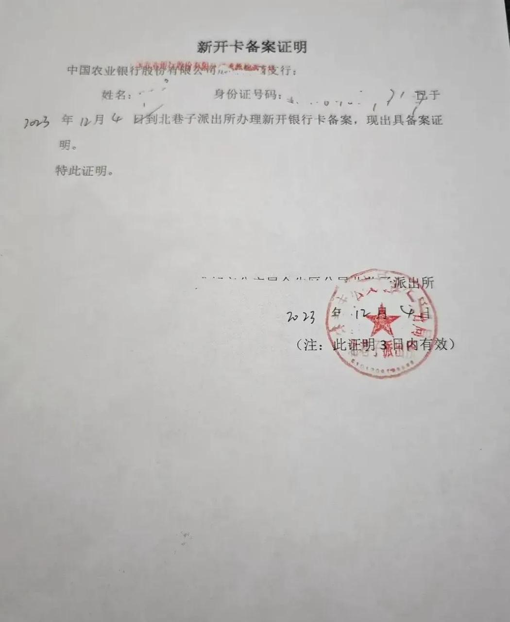 办银行卡真的有这么麻烦吗 老百姓办张银行卡居然要去派出所开证明,这
