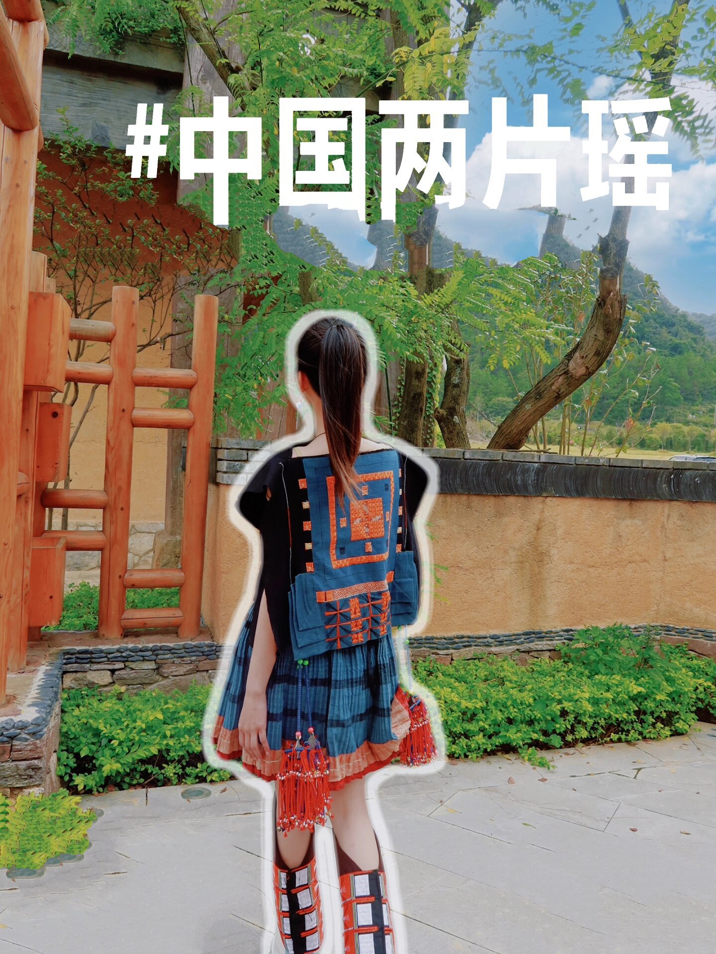 中国两片瑶"白裤瑶族"