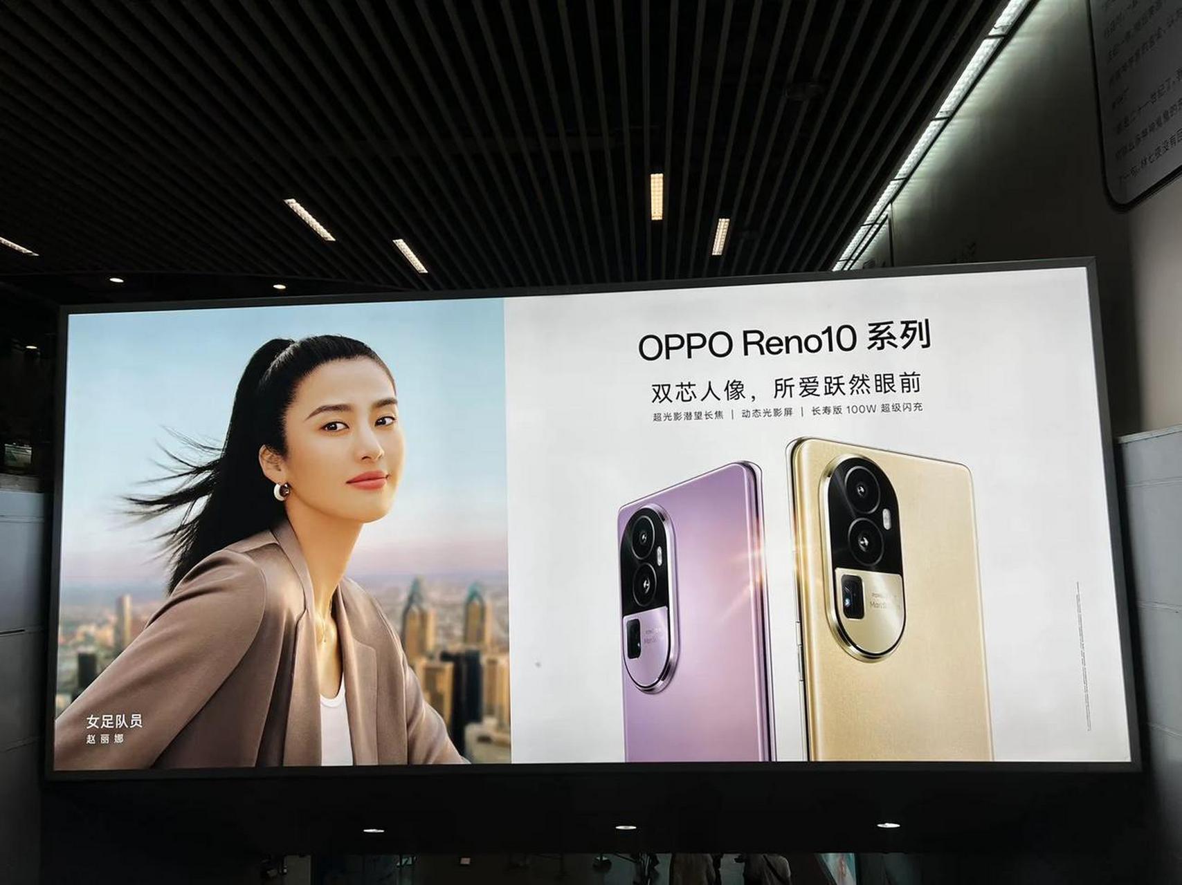 每天的上班路上也能看到oppo reno10系列巨幅广告,最近这手机太热了