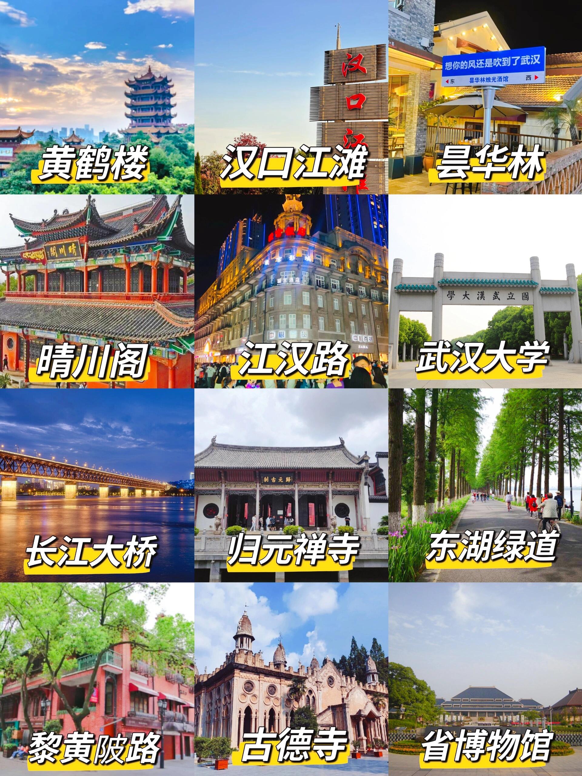 武汉旅游攻略 | 来武汉必打卡的12个地方75
