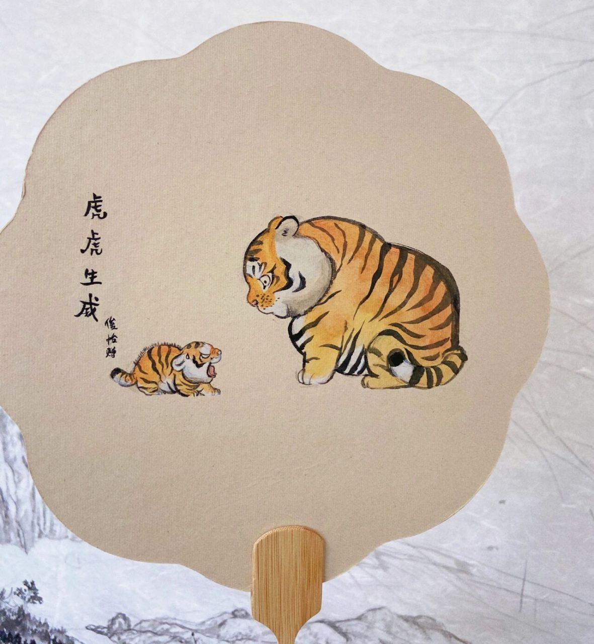 手绘国画小老虎 姐妹外号是虎妞 性格也虎虎的 又属老虎 所以对老虎