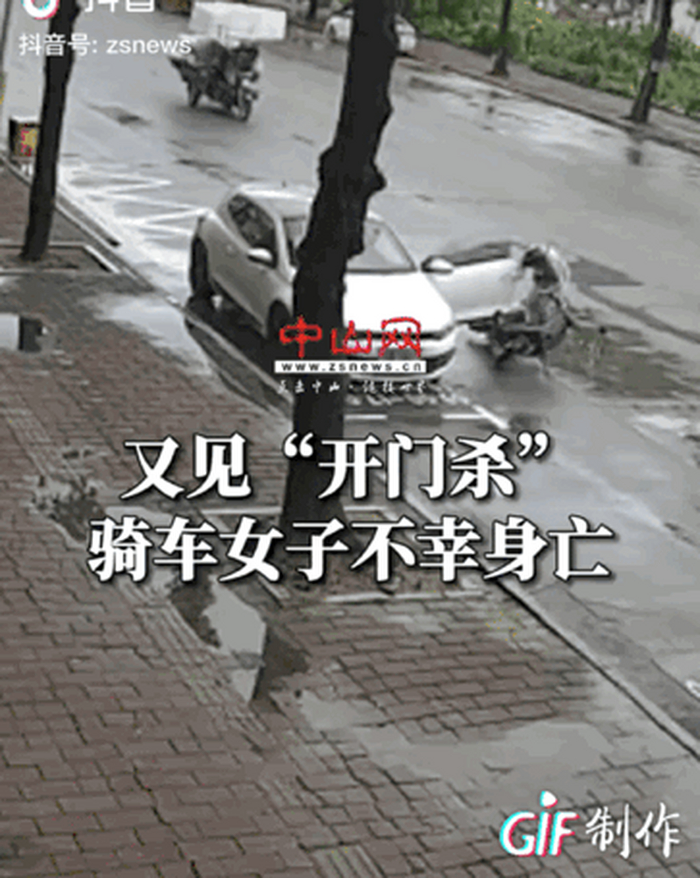 骑电车女子遭遇"开门杀",头部重重的摔在地上,抢救无效去世.