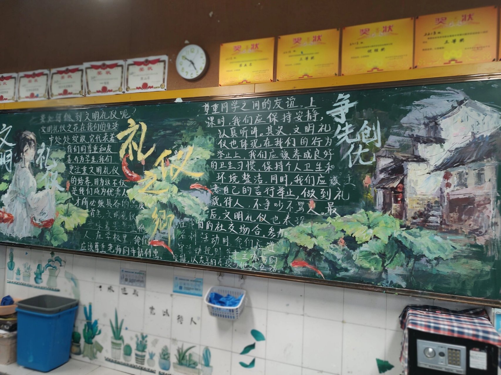 文明礼仪黑板报