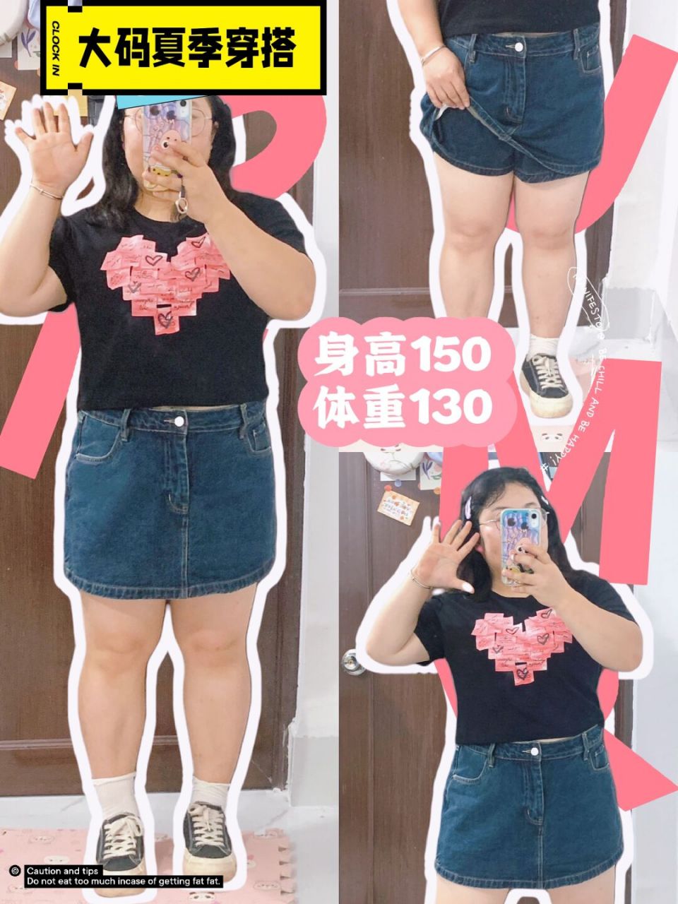 150cm 130斤 适合矮胖女生的小个子穿搭6015 甜酷短款上衣77