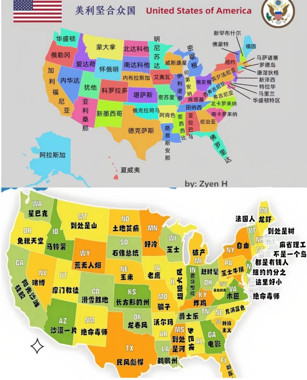 美国地图 美国地图🗺️