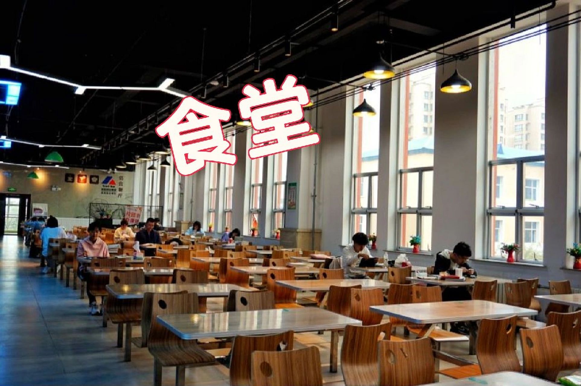 黑龙江工业学院部分区域图~ 食堂还行,挺高大上,还有电梯~ 我是转专业