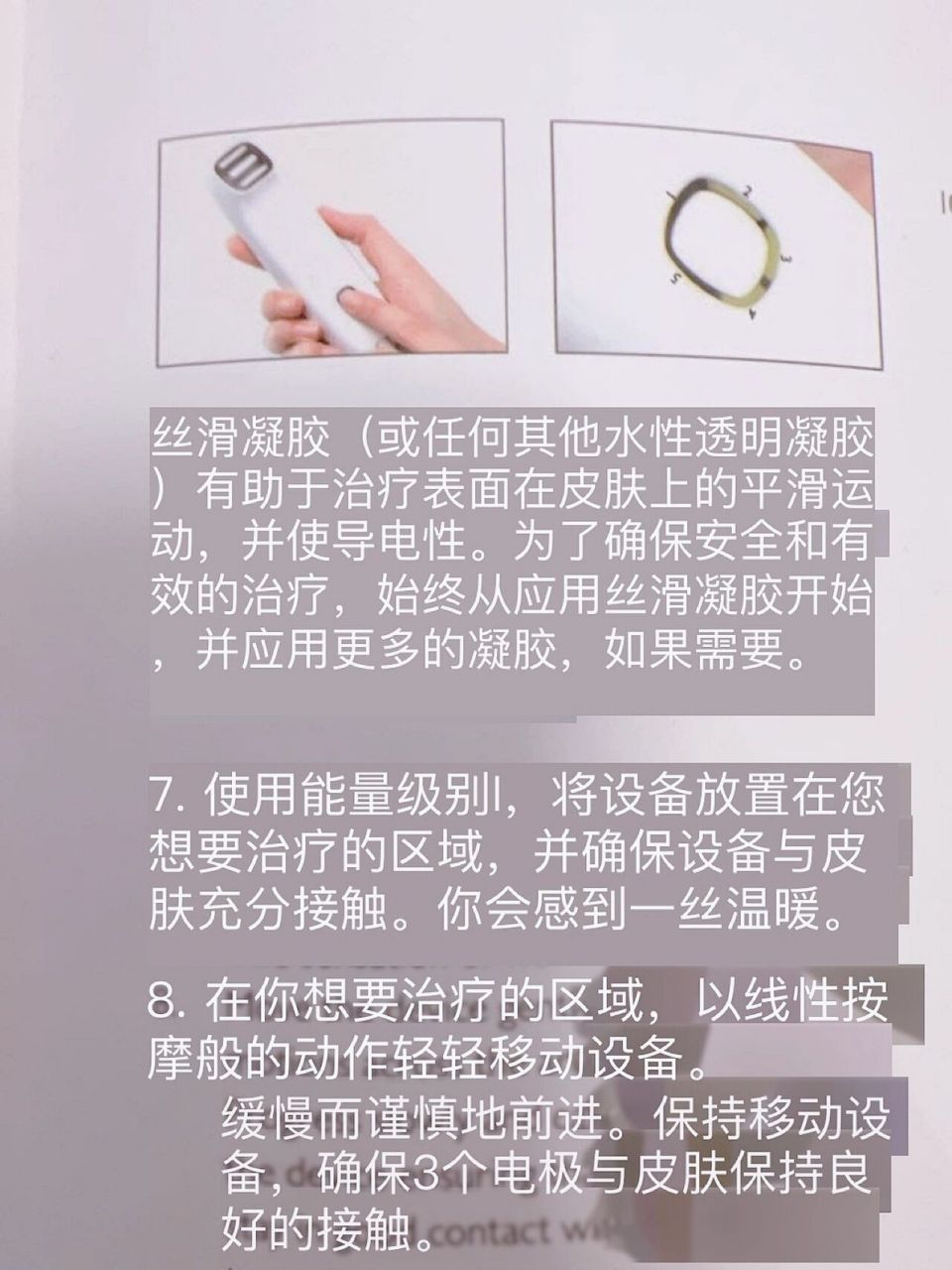 silkn射频美容仪凝胶可替代性及使用感受 前阵子丝可射频美容仪亚马逊