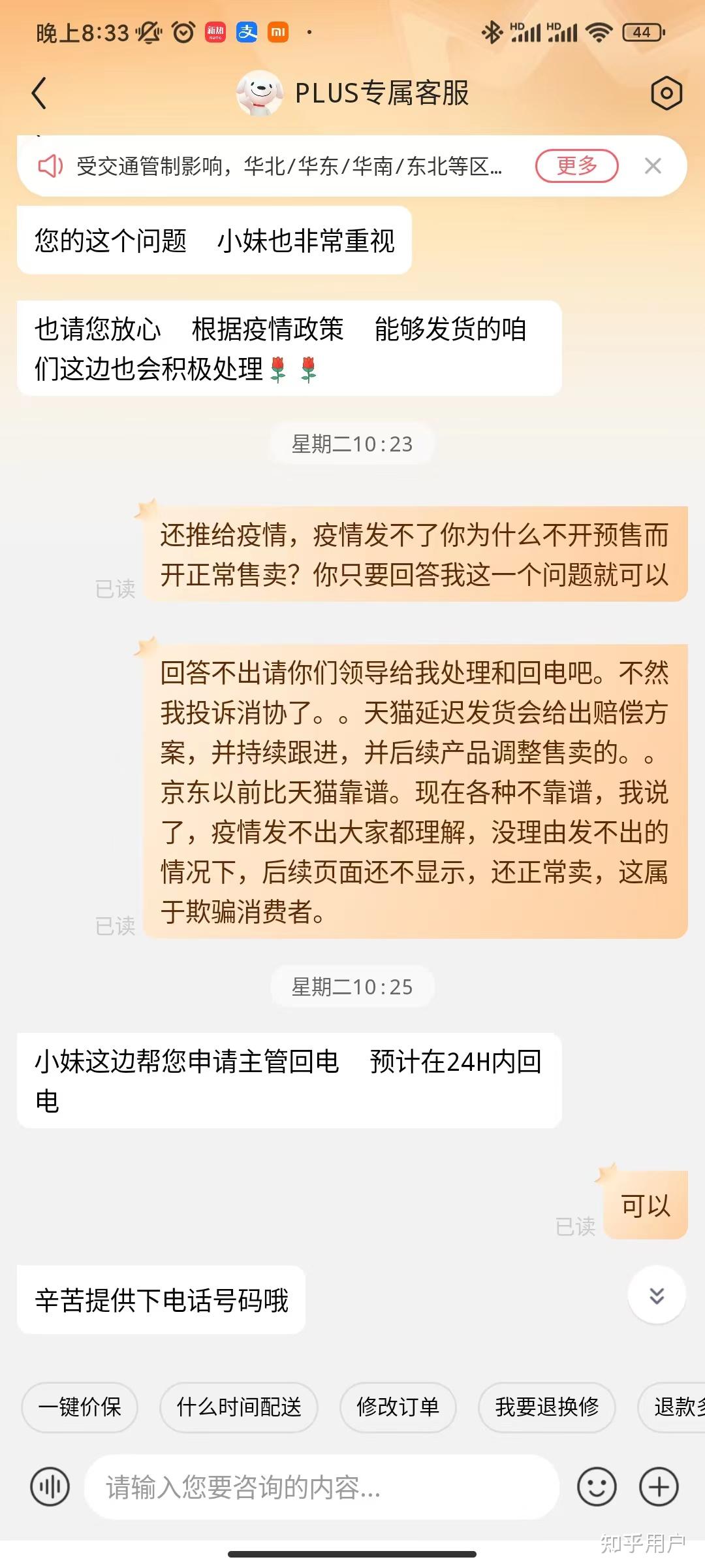 京东延迟发货可以索取多少赔偿请相关人士说明