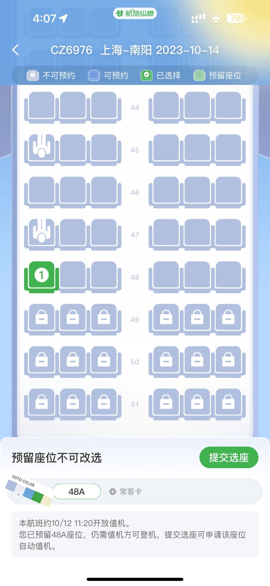 南航波音737求问这个位置有窗户吗