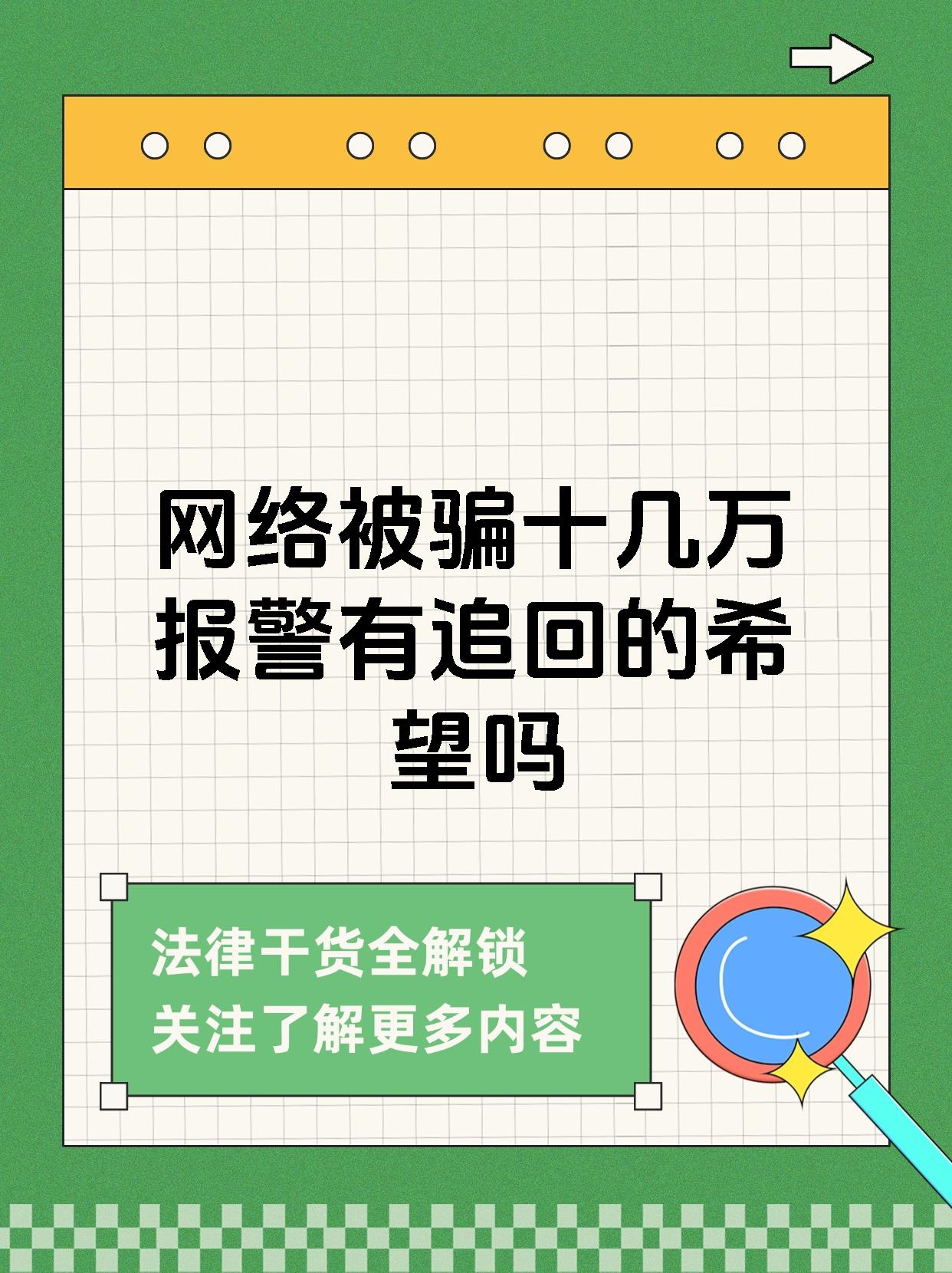学习通被骗的案例的简单介绍