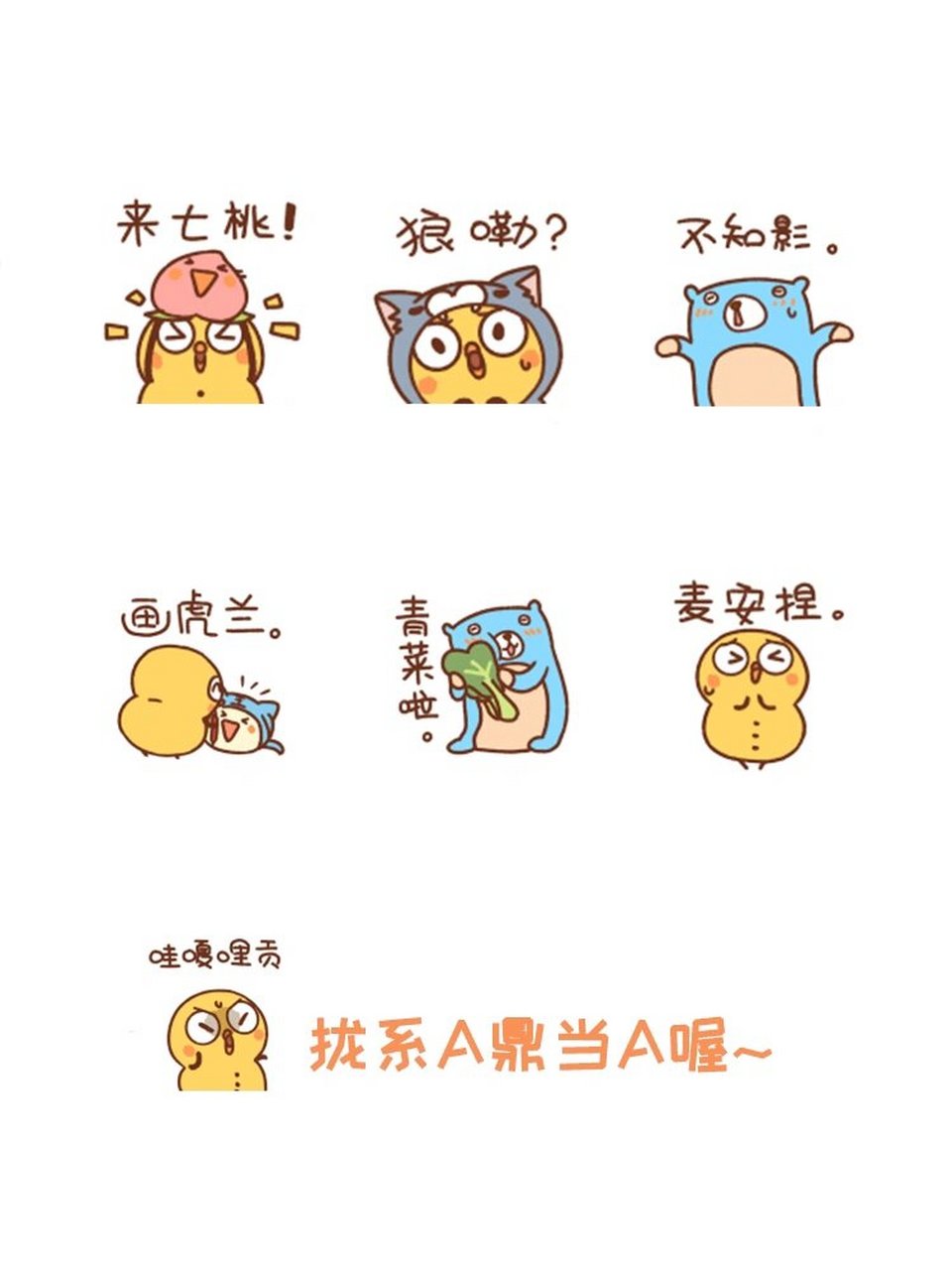 93拢了包闽南语表情包 【厦门的查查斯】都用闽南语表情包～ 闽南狼