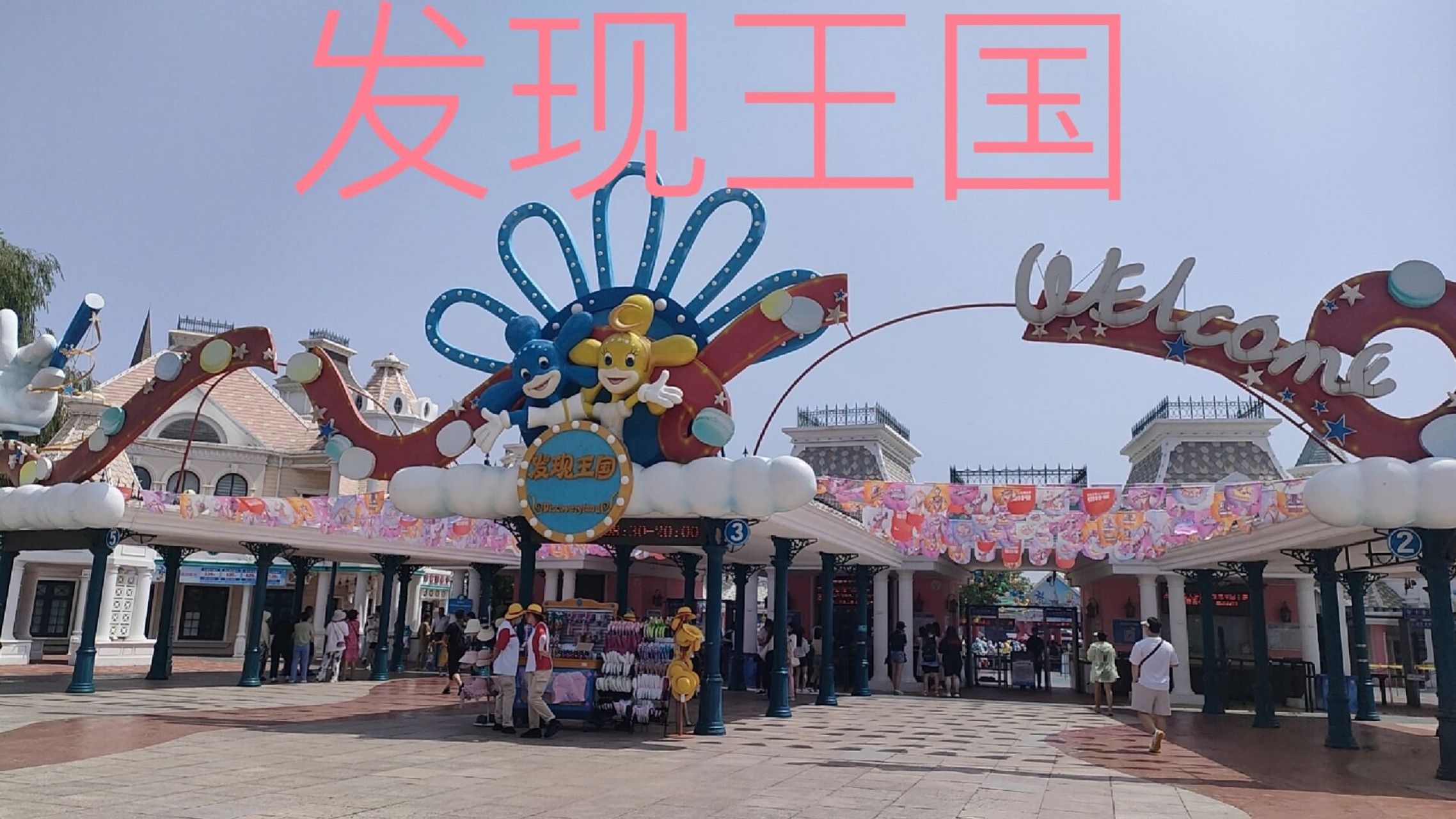 大连发现王国攻略 首先我们是在某团上买的门票,价格都一样哈,但是要