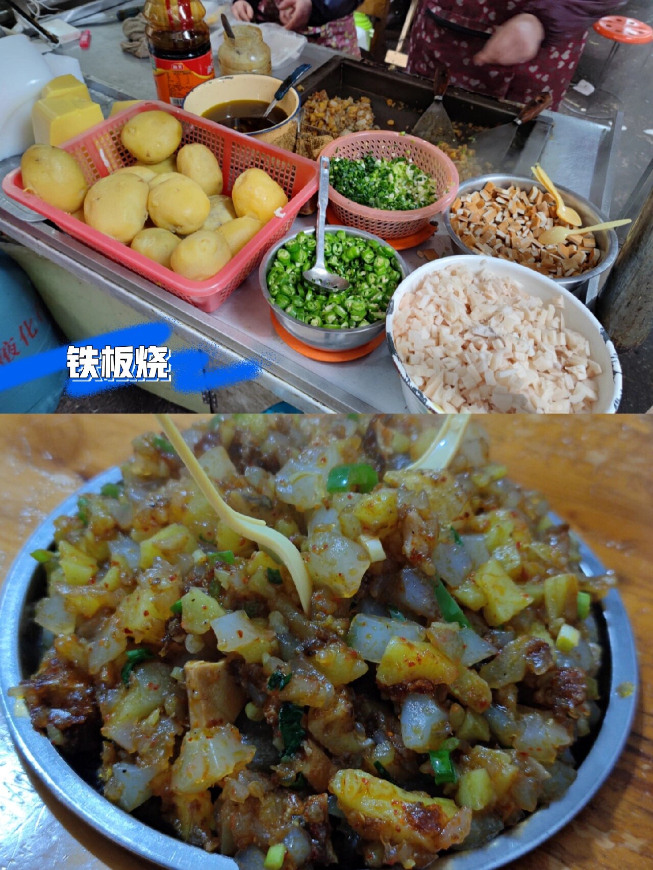 铁板土豆丝四方饼教程图片