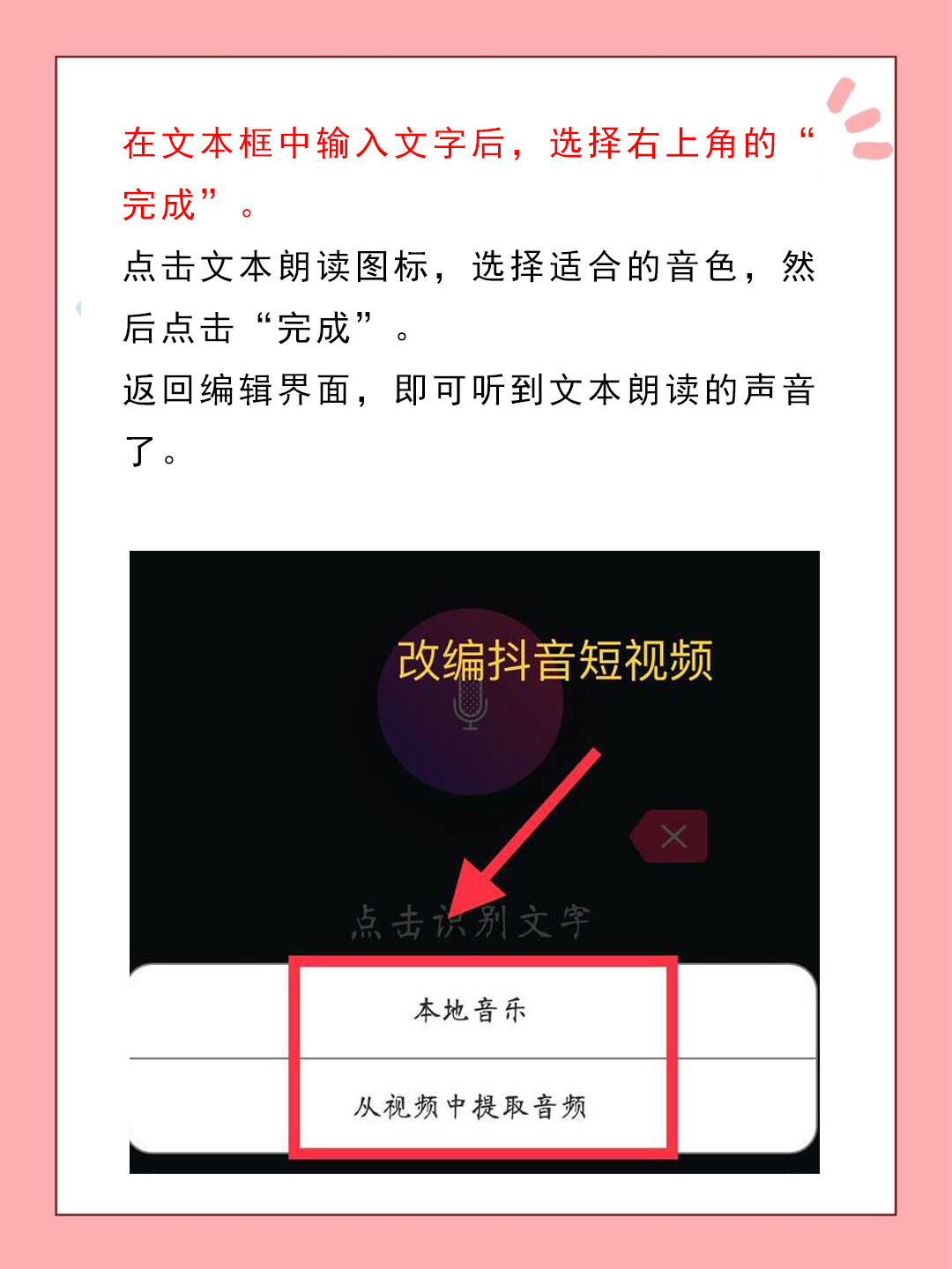 抖音图片标记怎么弄的=抖音图片标记怎么弄的好看