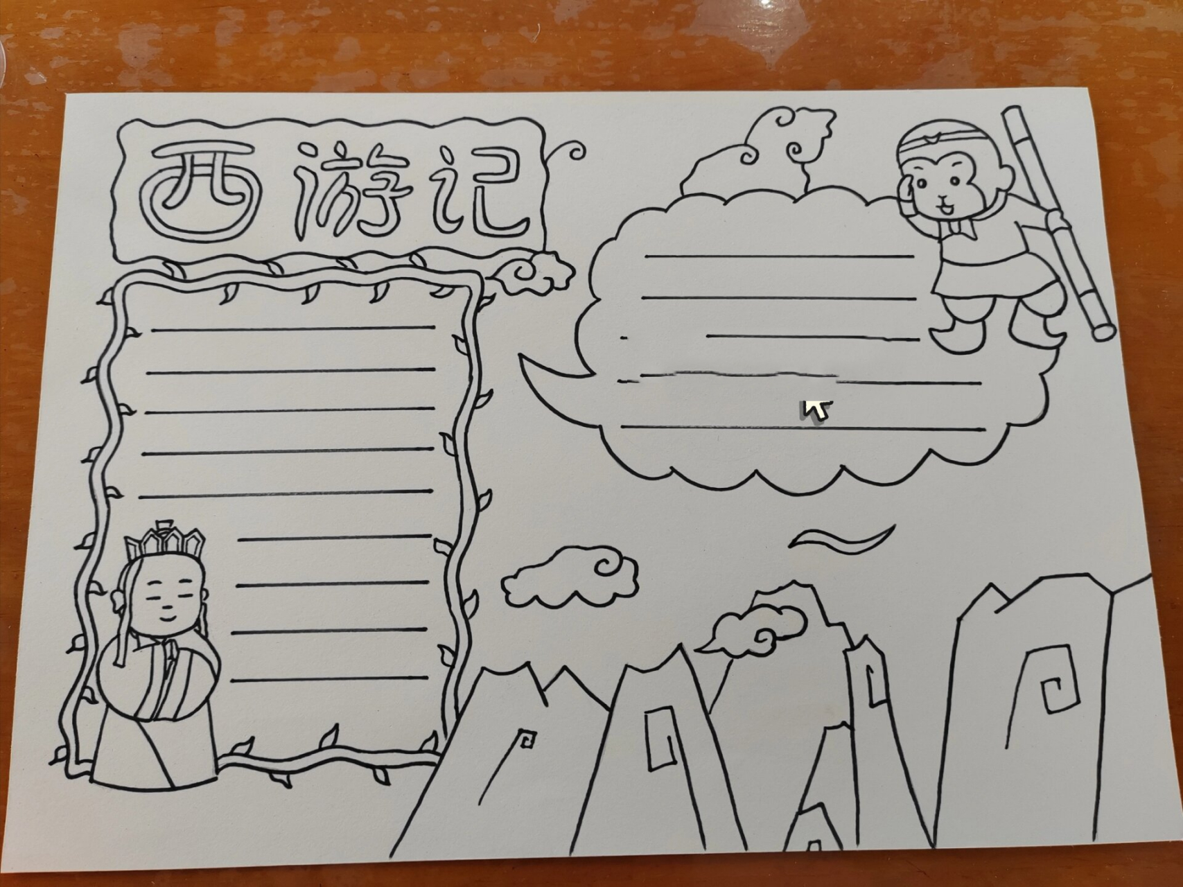 名著阅读《西游记》手抄报 《西游记》手抄报线稿来啦～涂色可借鉴