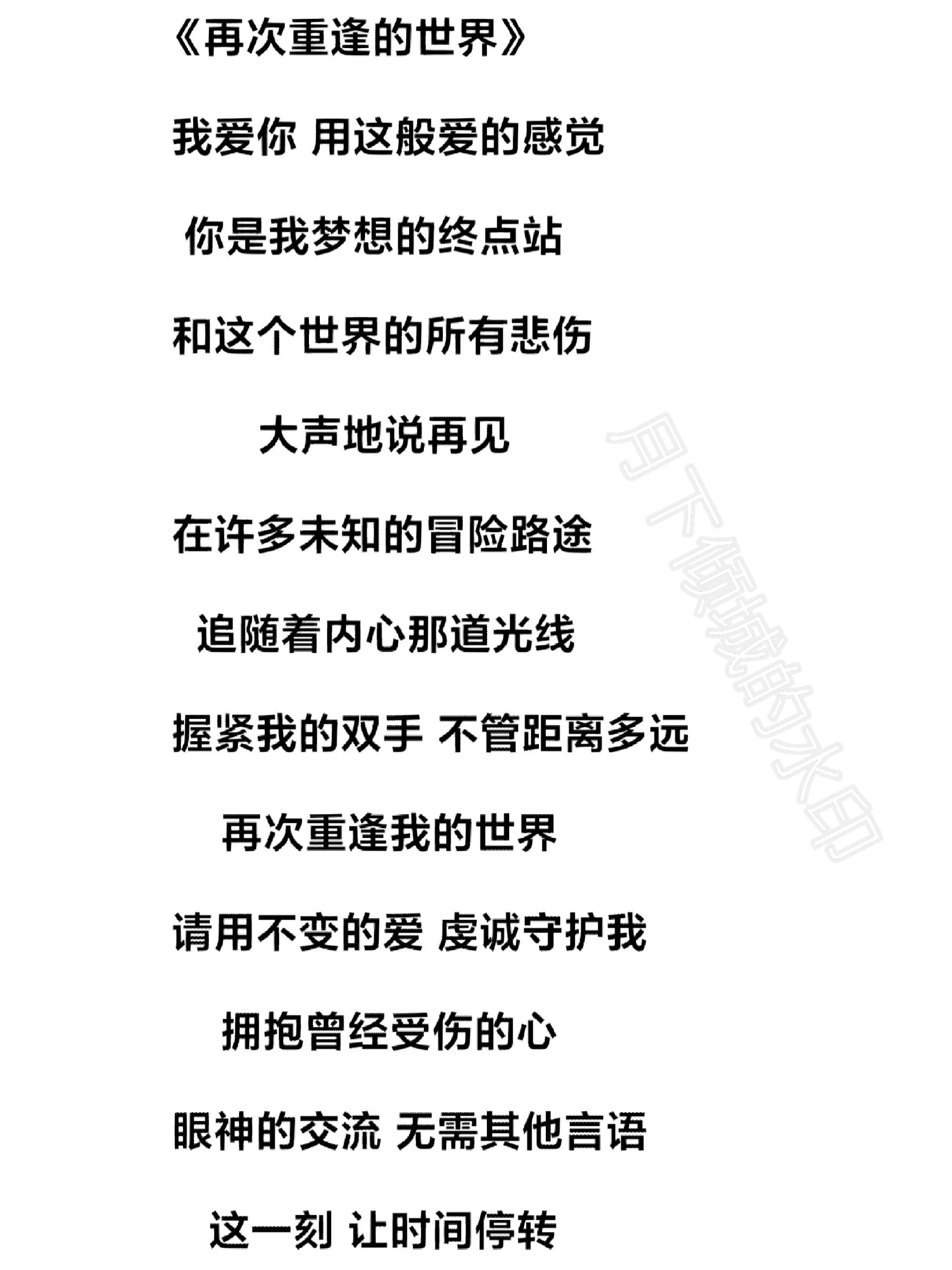 菲梦少女的《再次重逢的世界》