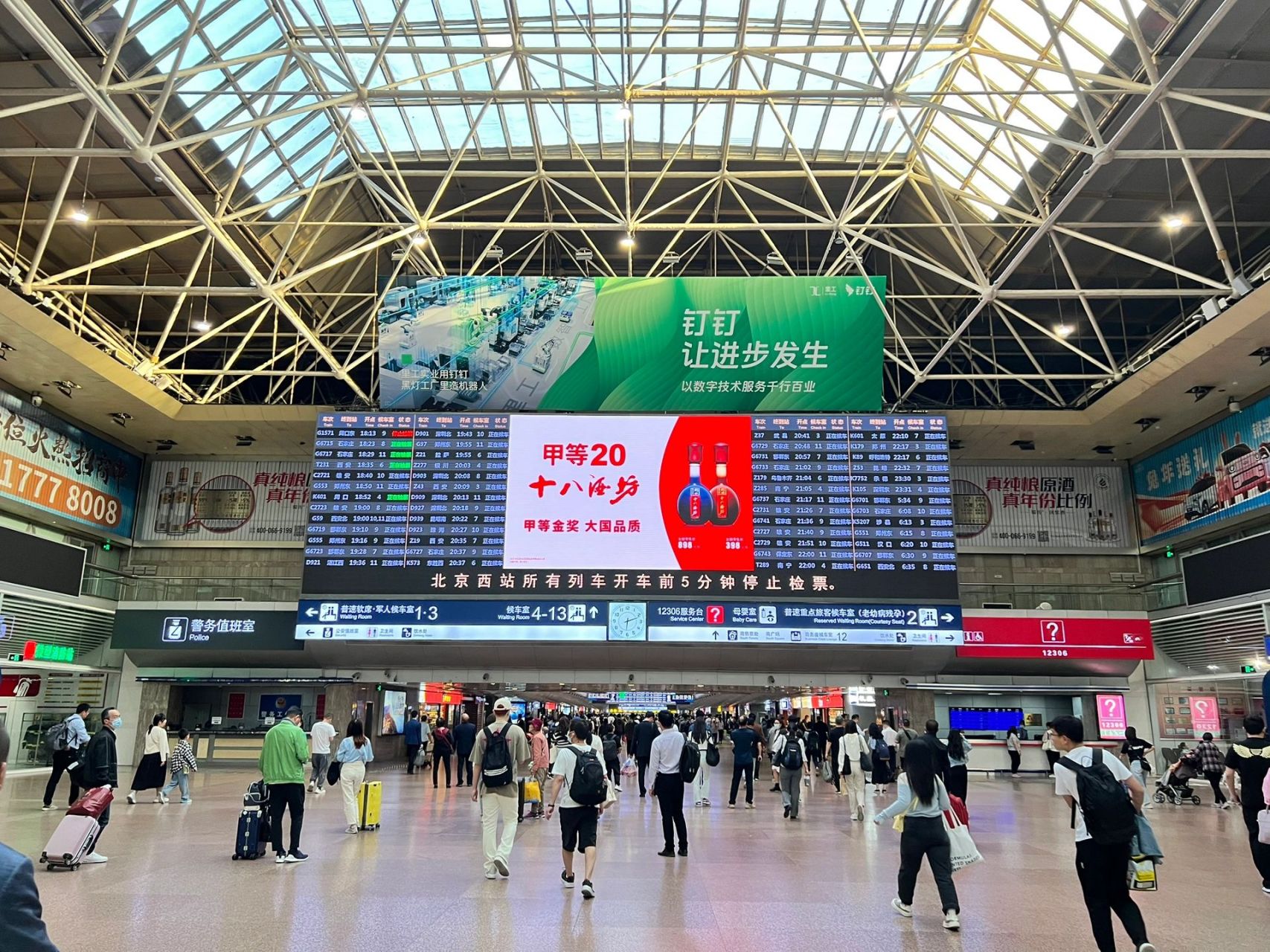 最强北京西站进站攻略 感谢唉咋滴咋滴的攻略 8点20分的火车,8点08分