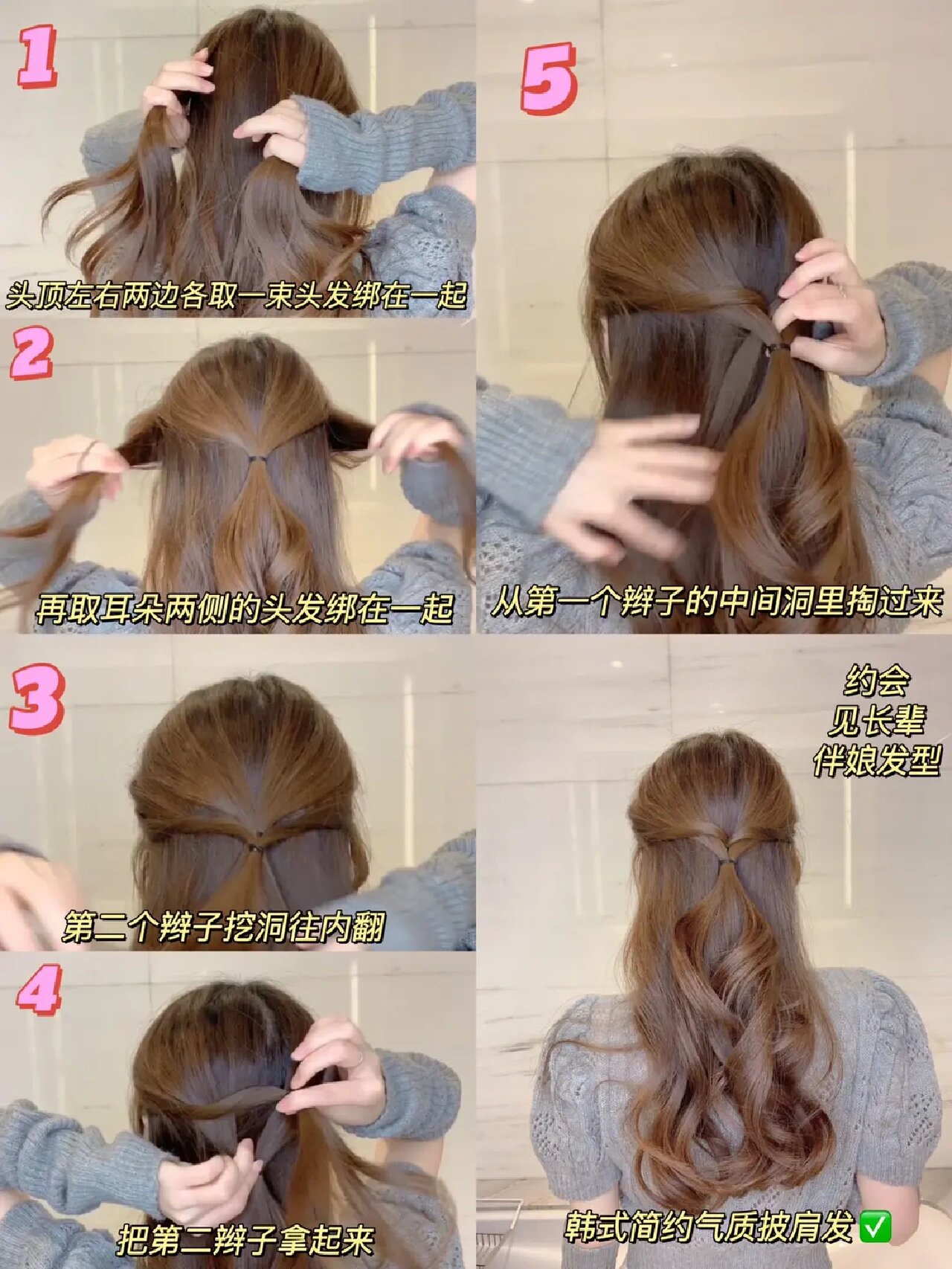 编发教程:9款蓬松高颅顶编发