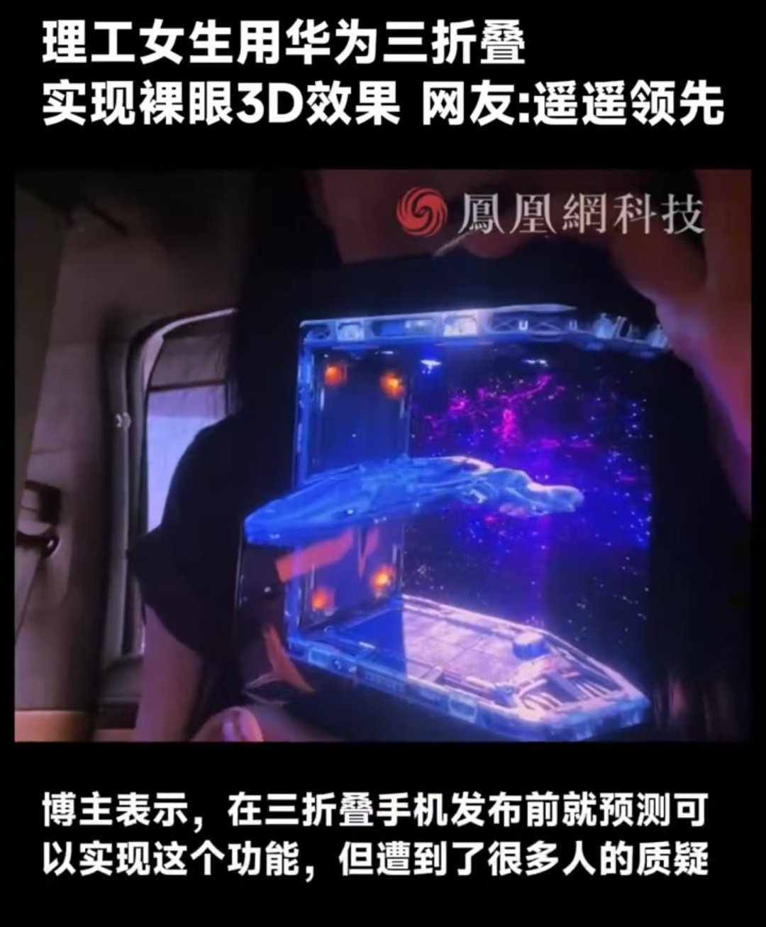 裸眼3d黑框图片