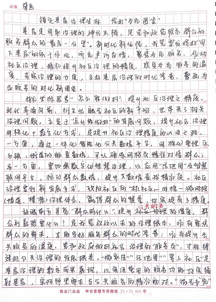 申论大作文材料写完了我写啥=申论大作文材料写完了我写啥啊