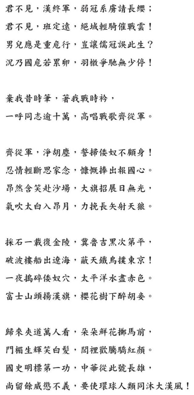 《知识青年从军歌》赏析,开头就用典,果然有知识青年那味了:  君不见