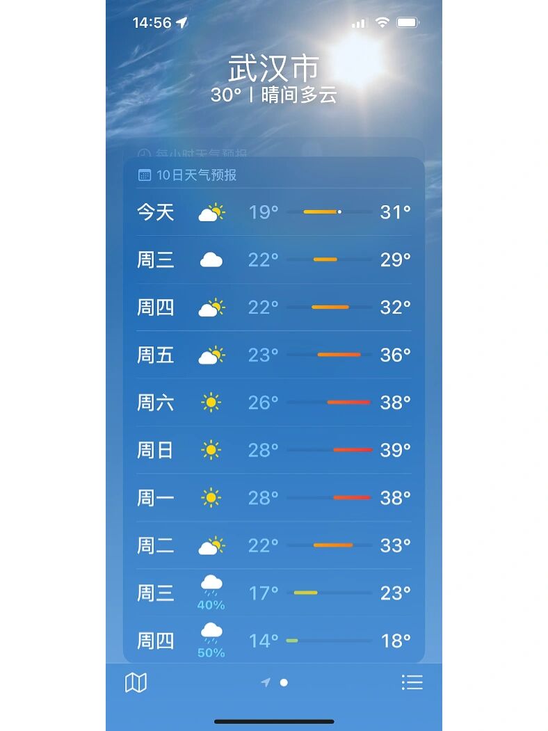 武汉天气预报30天准确图片