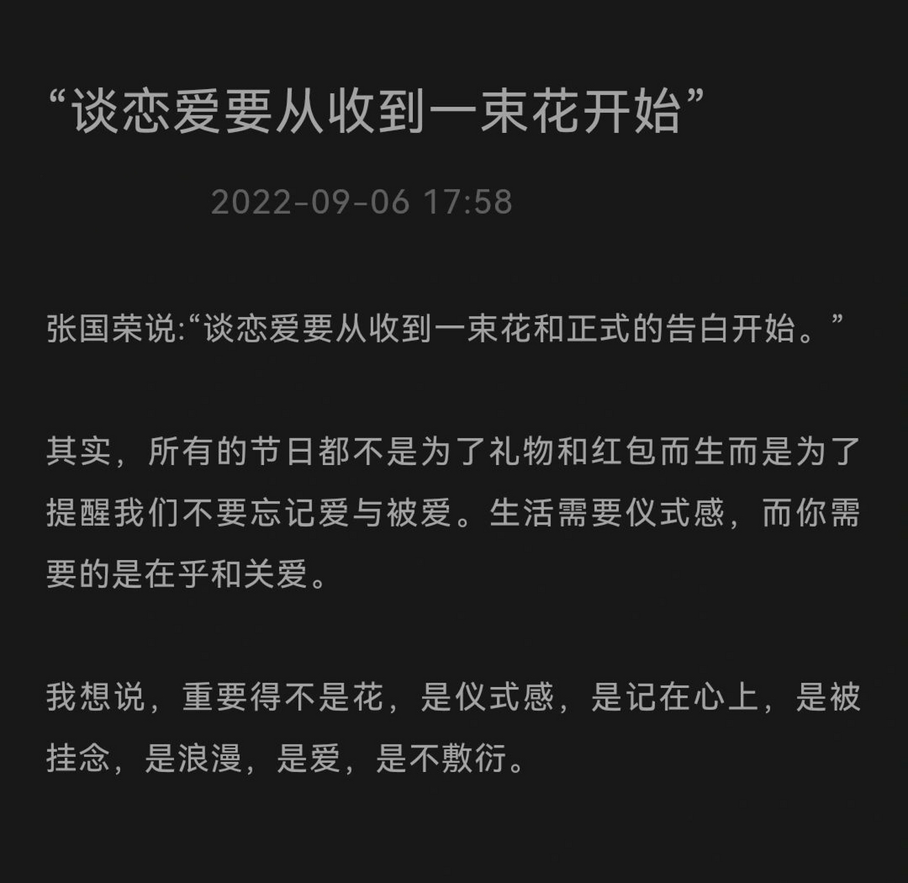 生活需要仪式感,而你需要的是在