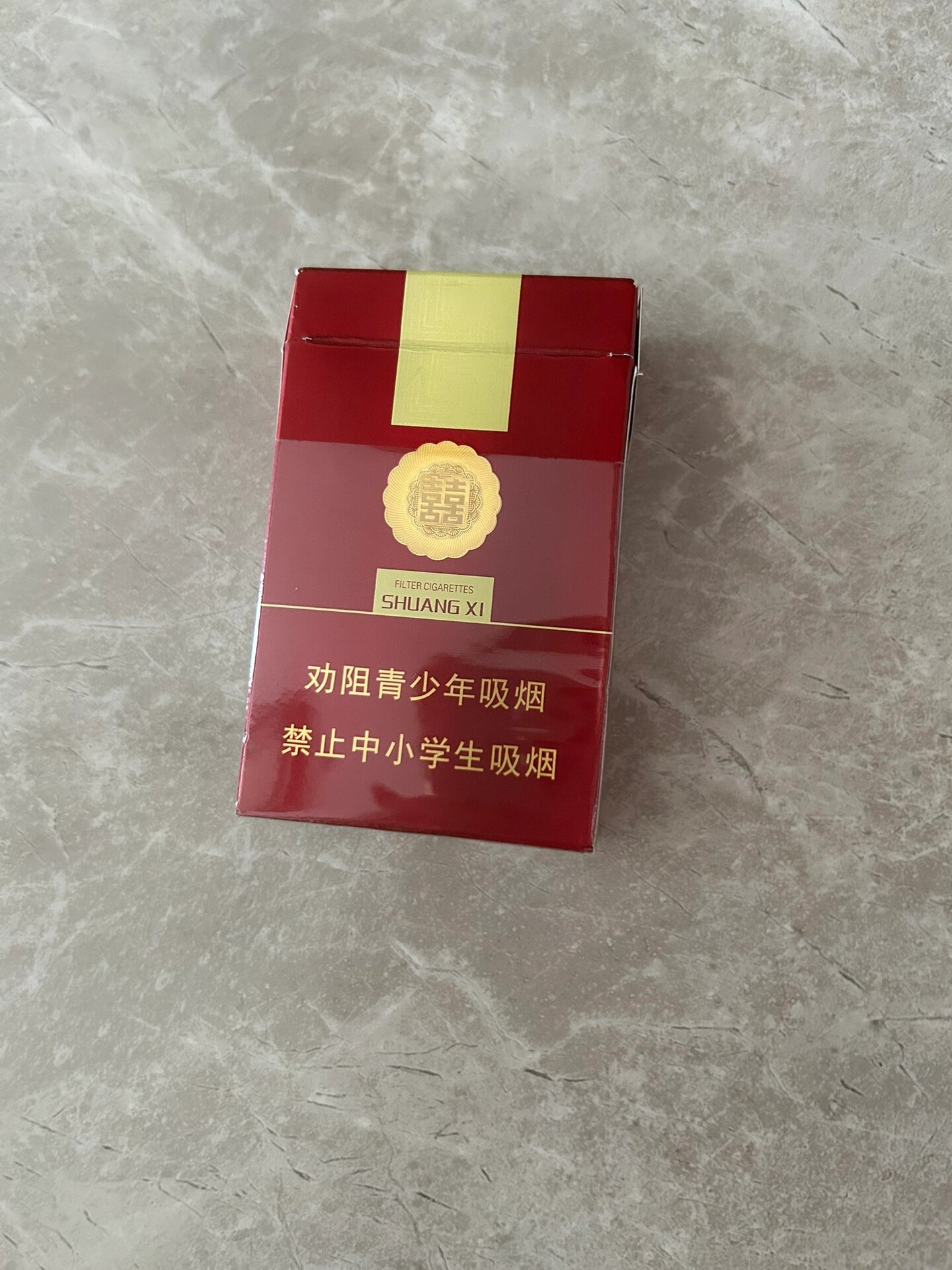 双喜花悦多少钱一包图片