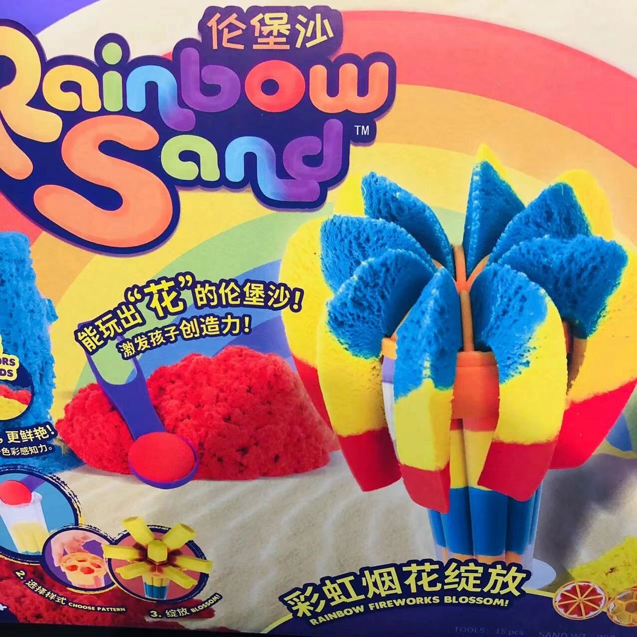 伦堡沙 酷乐潮玩新品伦堡沙来啦大小朋友的最爱